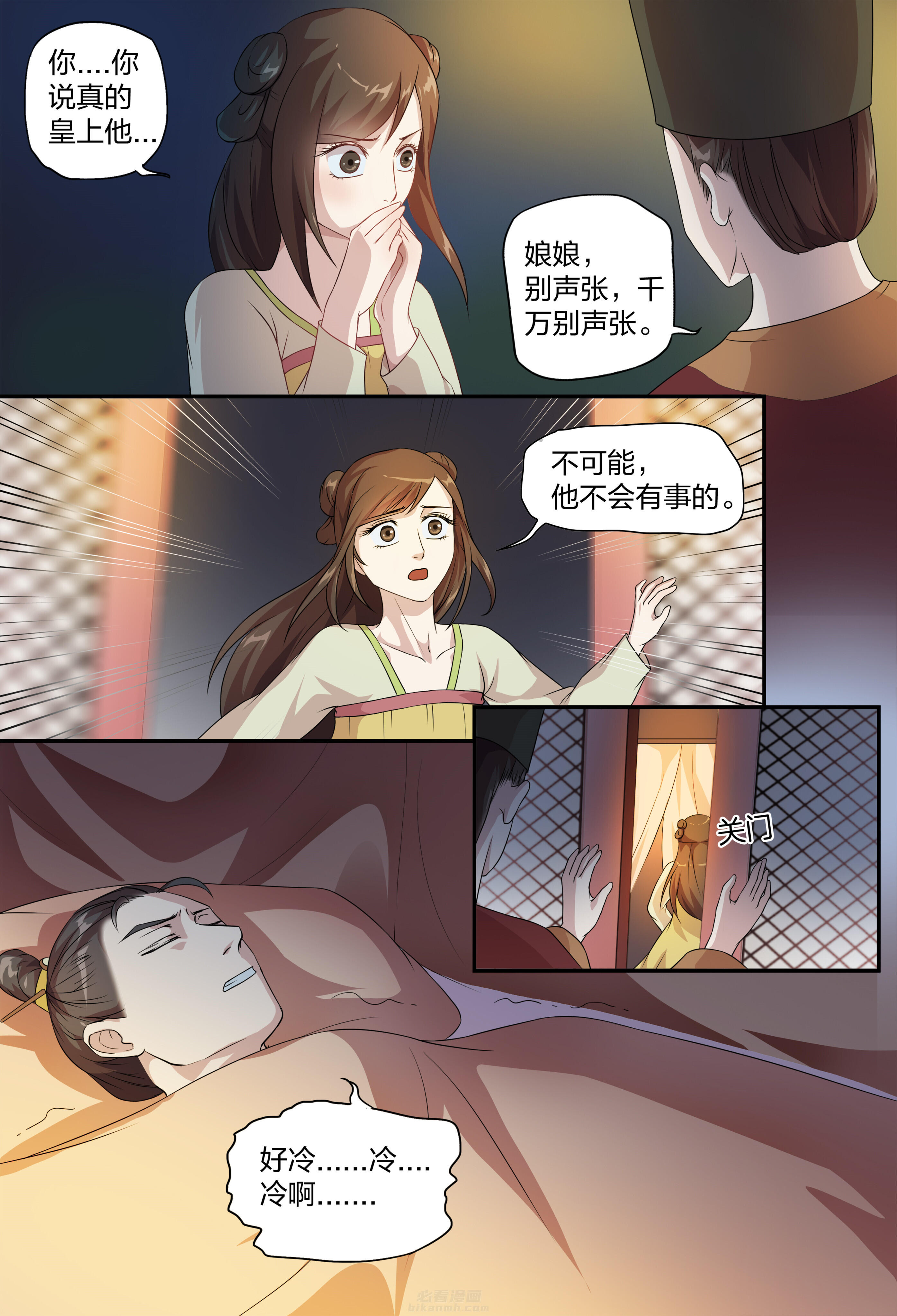 《美人灯笼铺》漫画最新章节第106话 106免费下拉式在线观看章节第【8】张图片