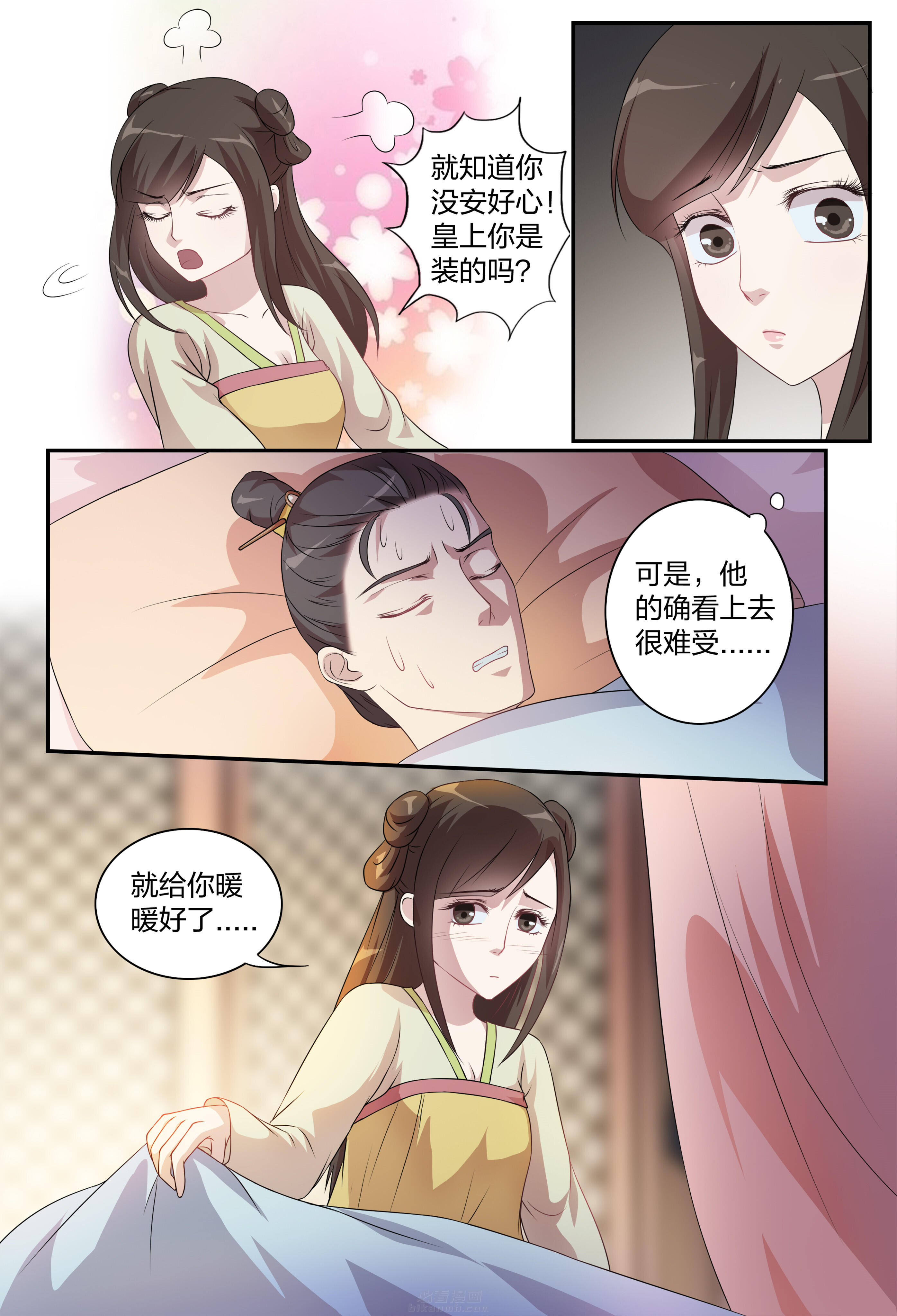 《美人灯笼铺》漫画最新章节第106话 106免费下拉式在线观看章节第【6】张图片