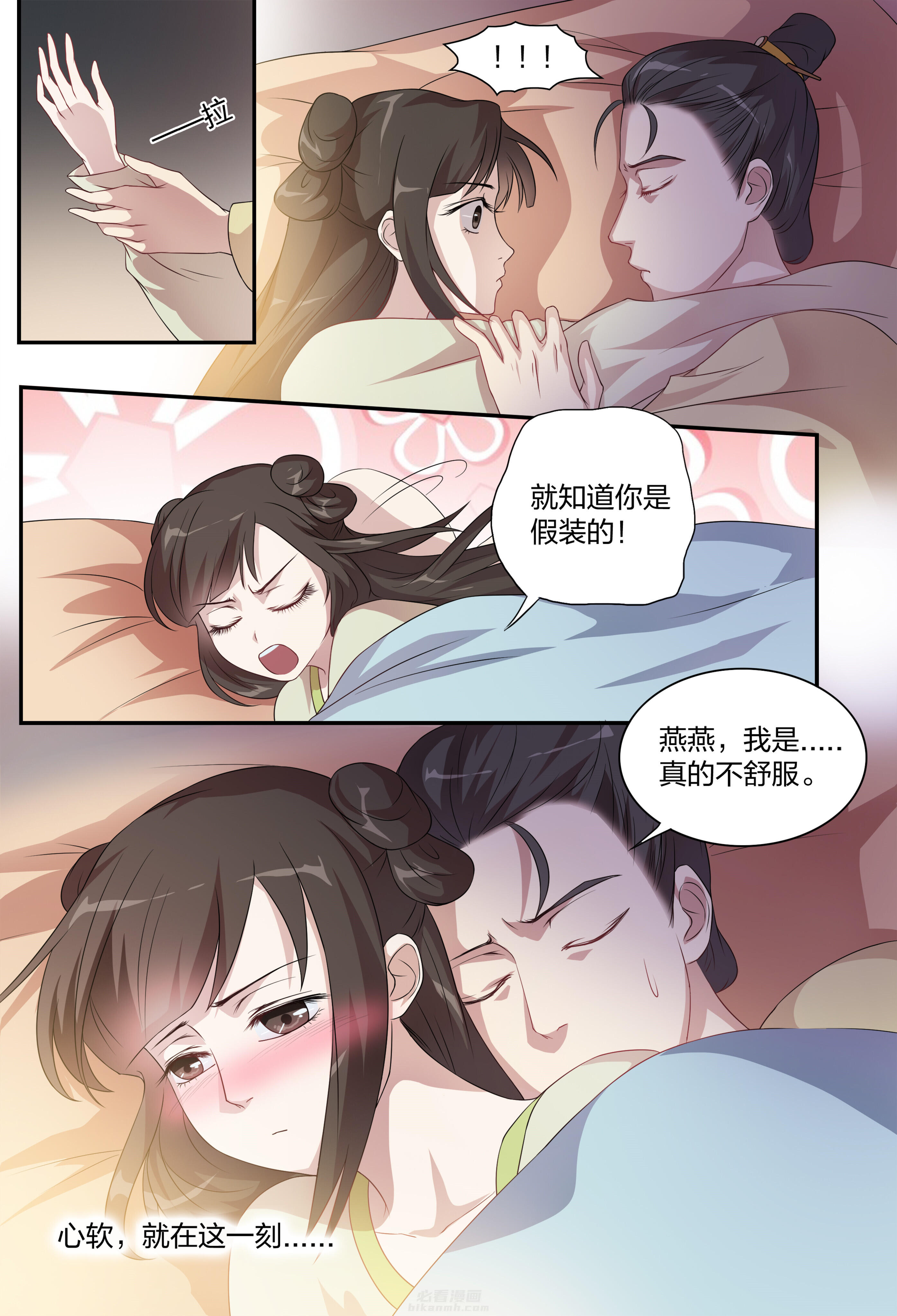 《美人灯笼铺》漫画最新章节第106话 106免费下拉式在线观看章节第【5】张图片