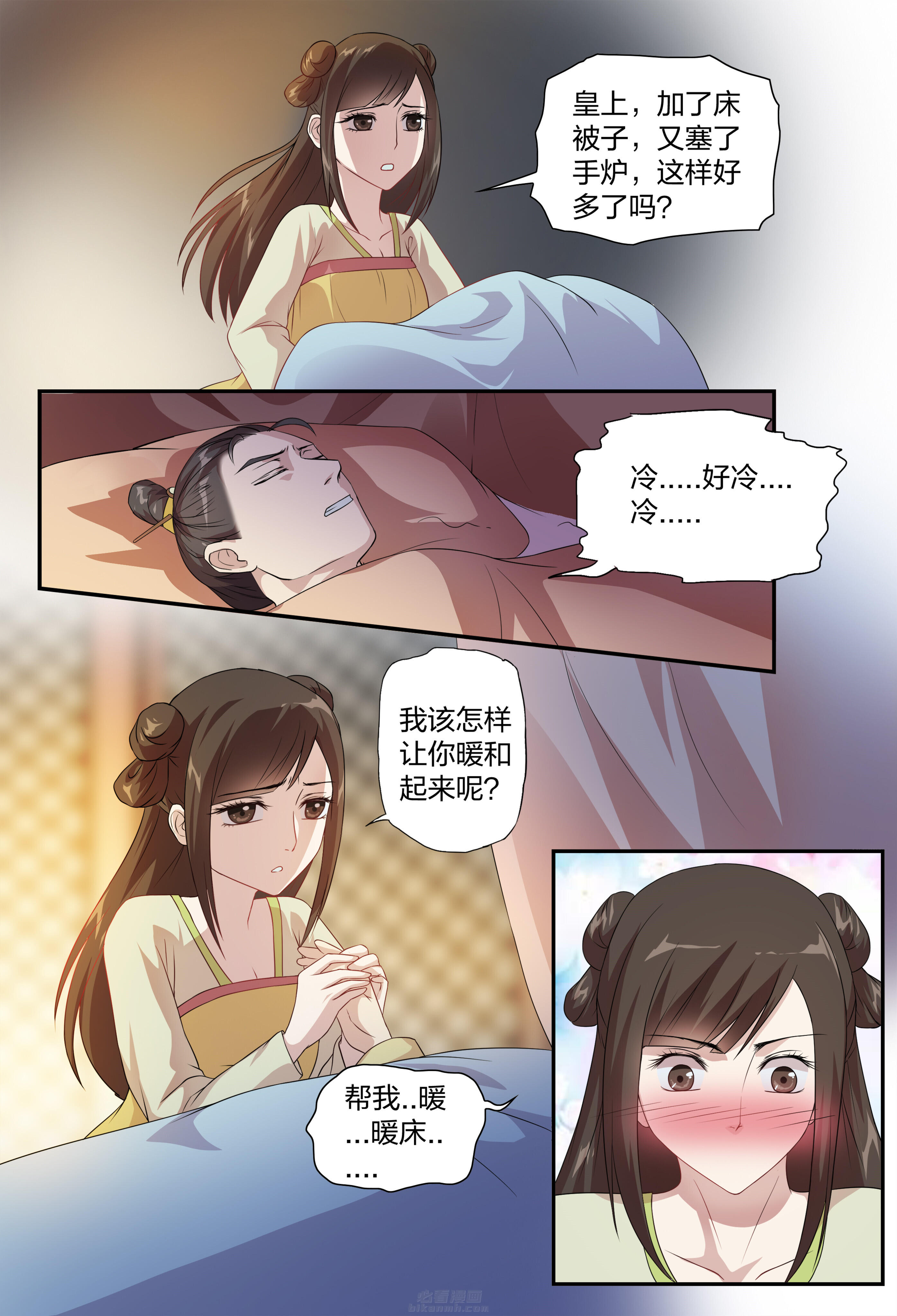 《美人灯笼铺》漫画最新章节第106话 106免费下拉式在线观看章节第【7】张图片