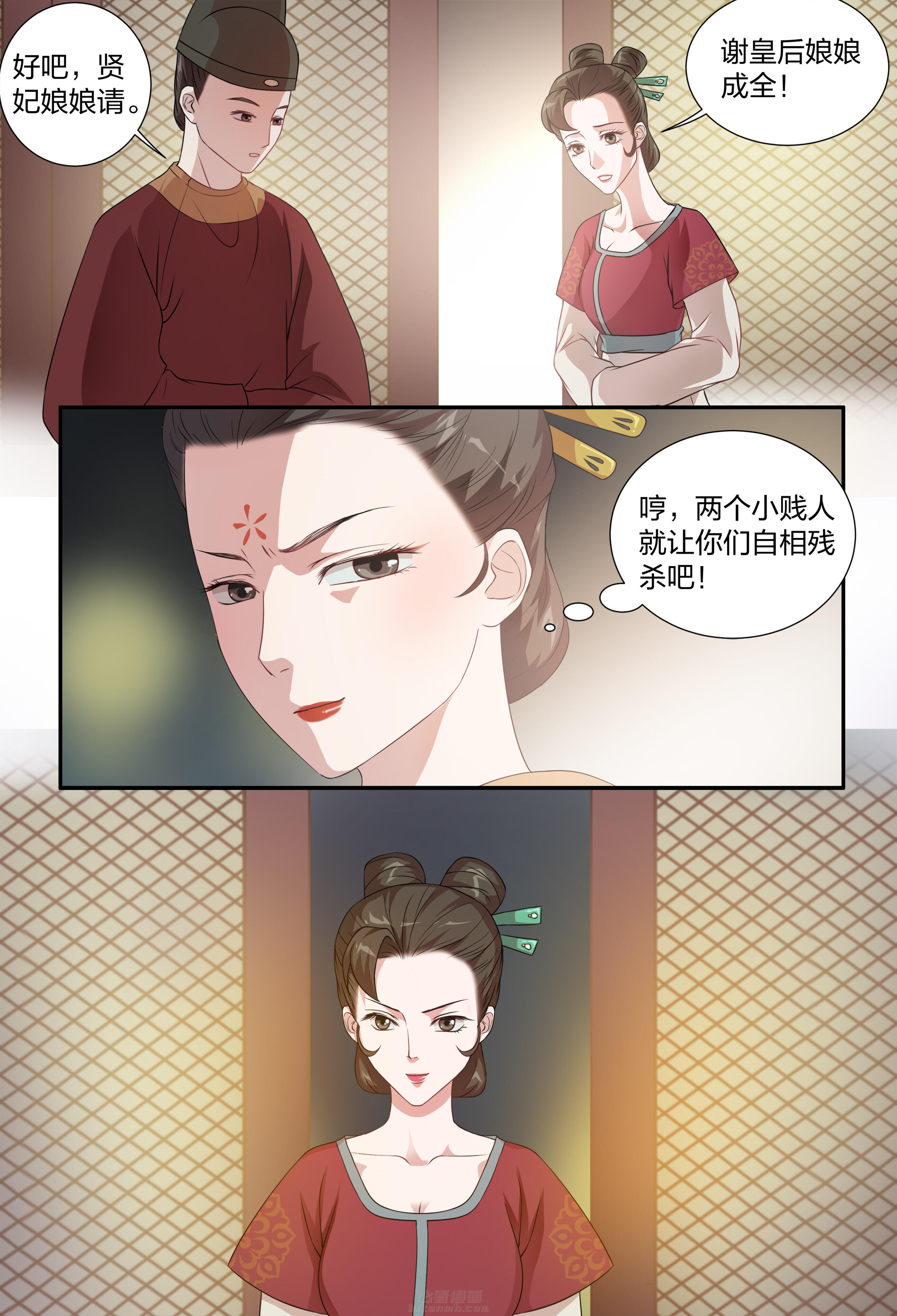 《美人灯笼铺》漫画最新章节第106话 106免费下拉式在线观看章节第【3】张图片