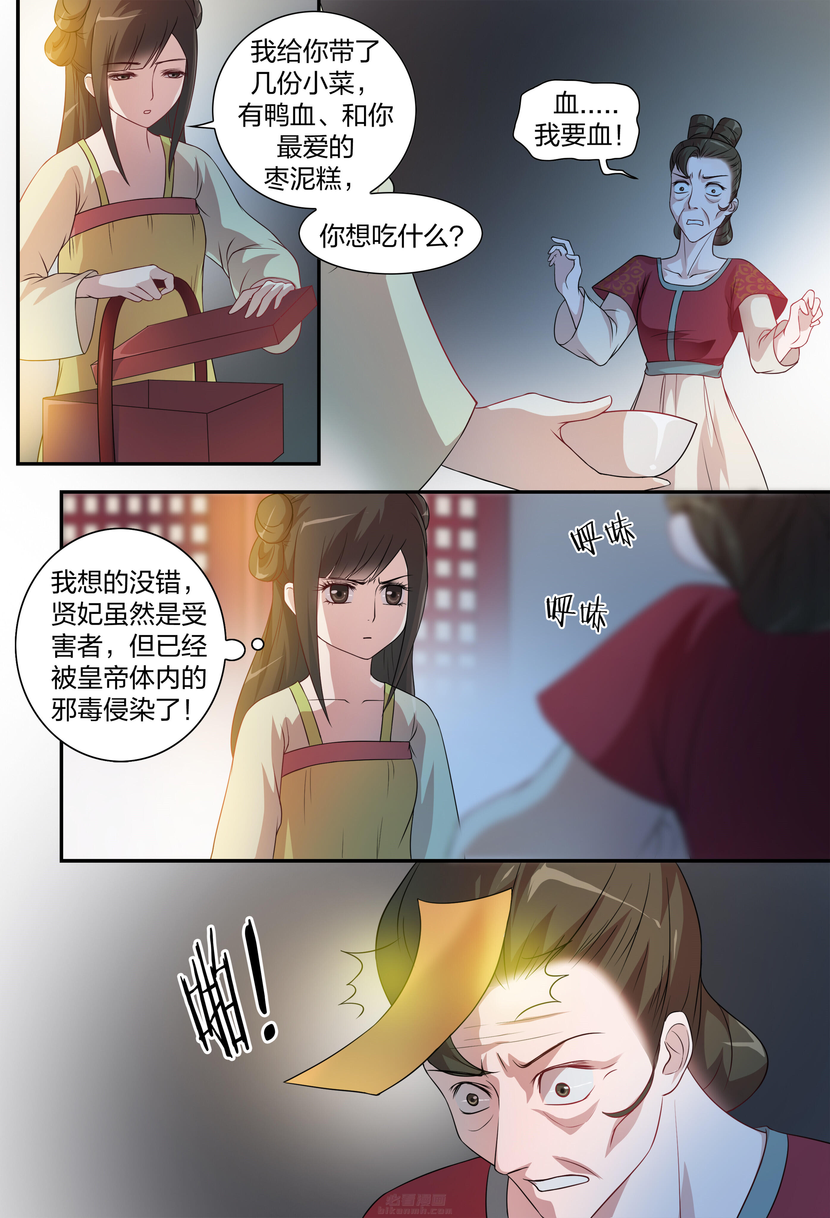 《美人灯笼铺》漫画最新章节第108话 108免费下拉式在线观看章节第【5】张图片