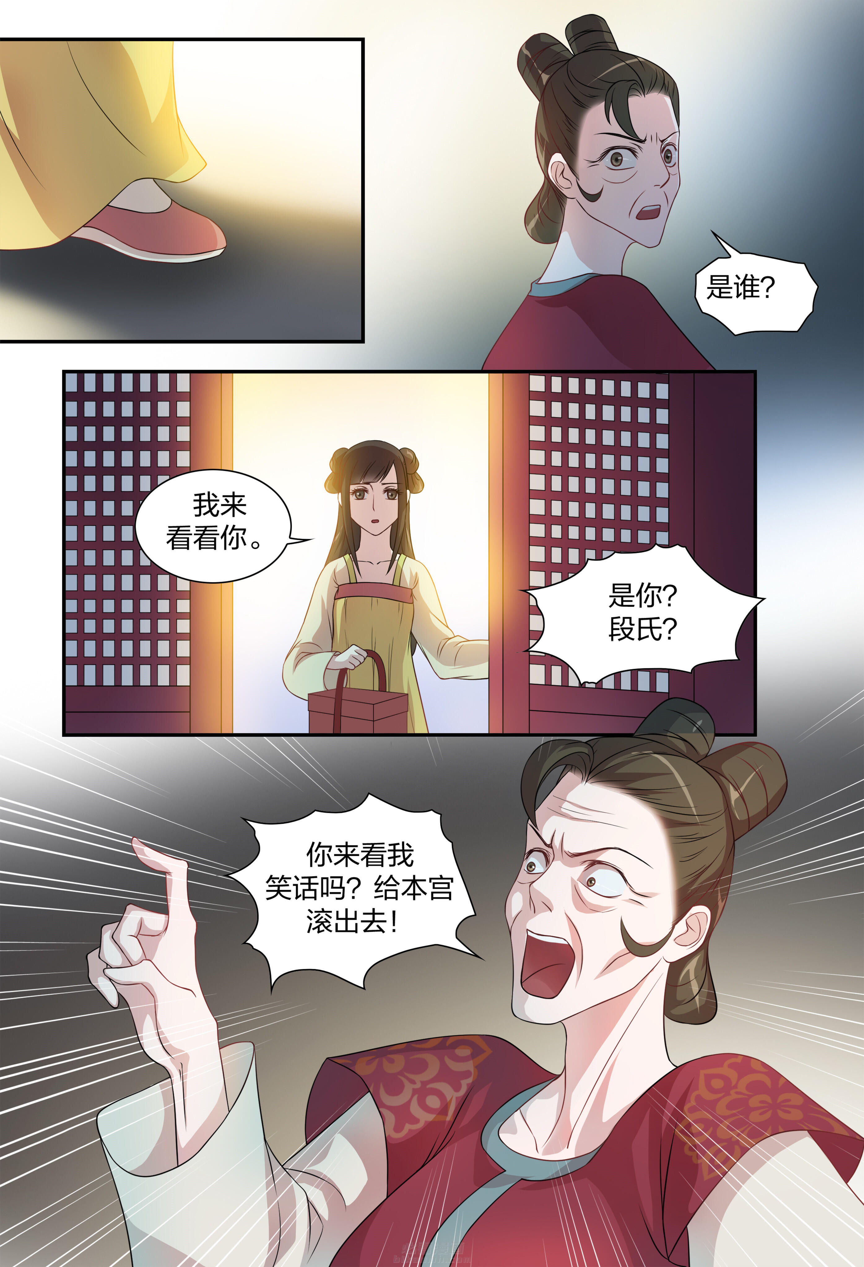 《美人灯笼铺》漫画最新章节第108话 108免费下拉式在线观看章节第【6】张图片