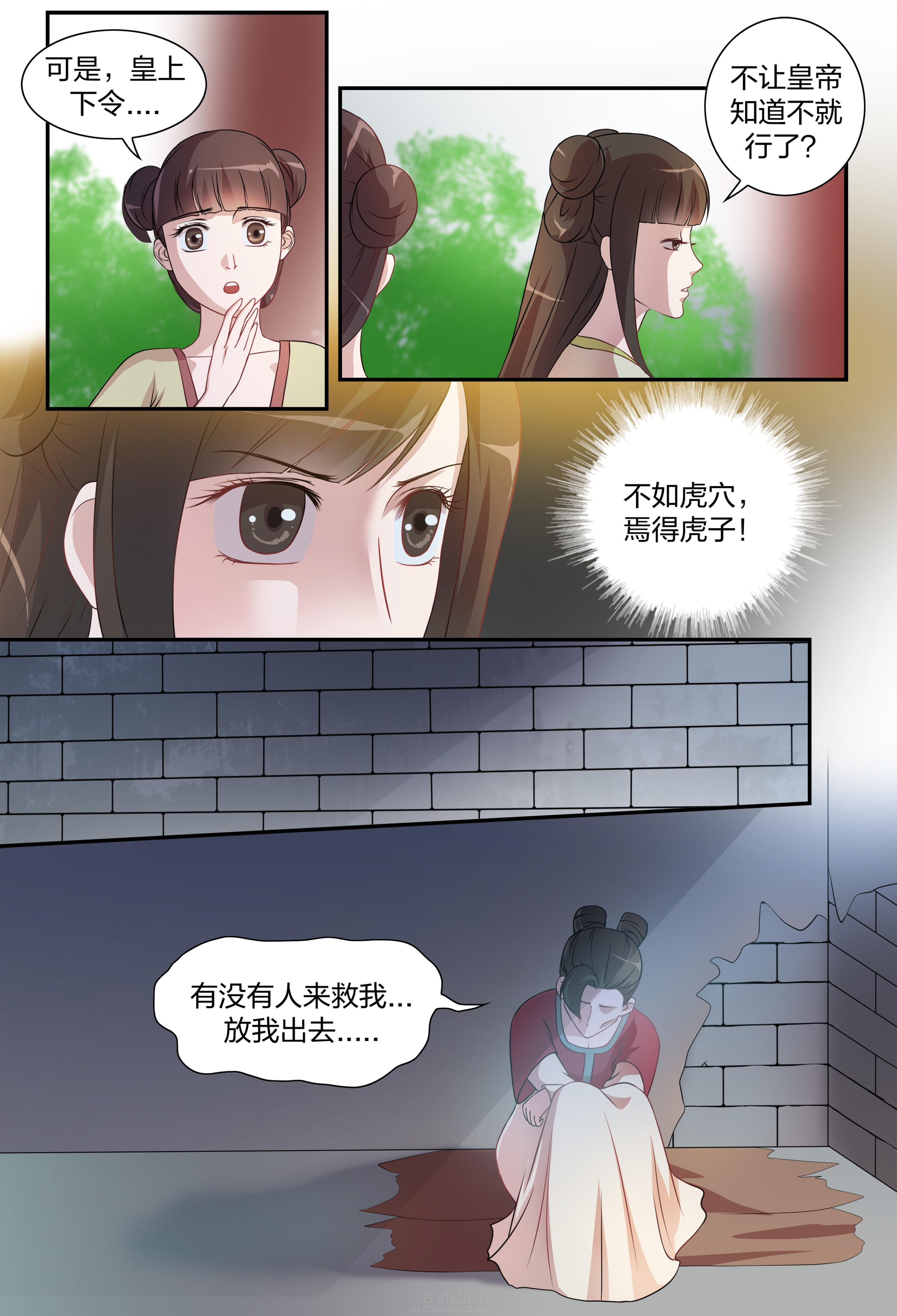 《美人灯笼铺》漫画最新章节第108话 108免费下拉式在线观看章节第【7】张图片