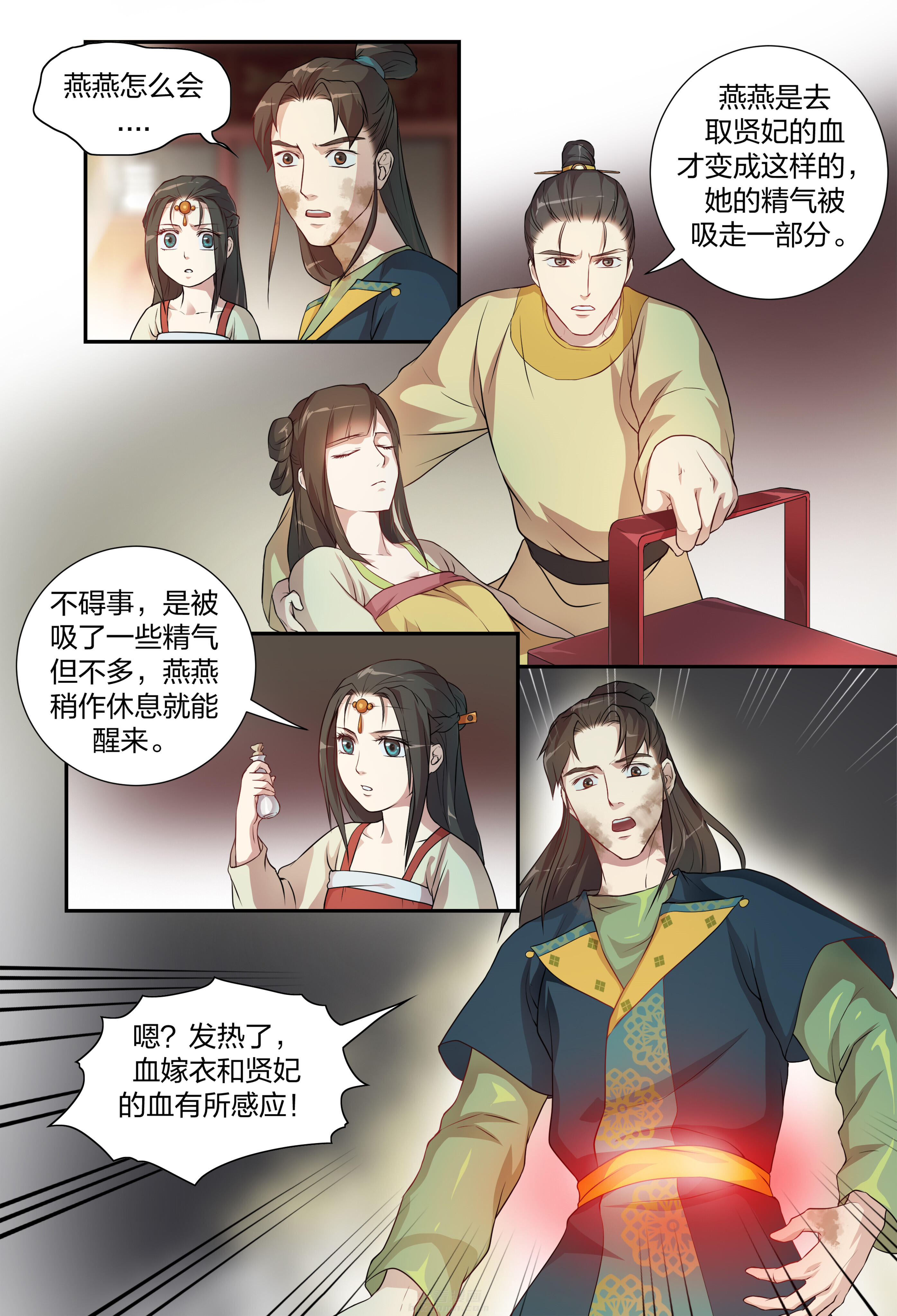 《美人灯笼铺》漫画最新章节第109话 109免费下拉式在线观看章节第【6】张图片