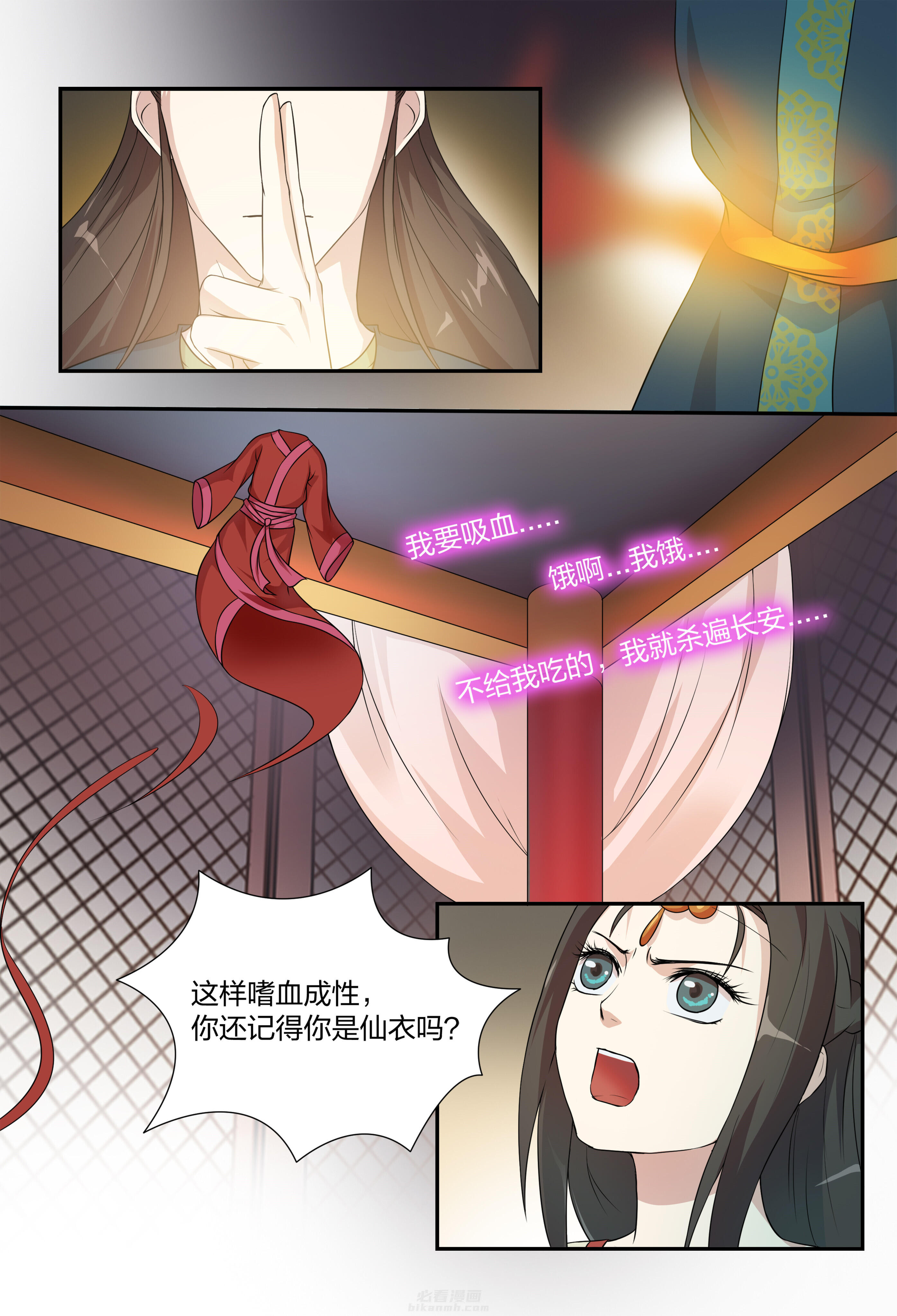 《美人灯笼铺》漫画最新章节第109话 109免费下拉式在线观看章节第【4】张图片