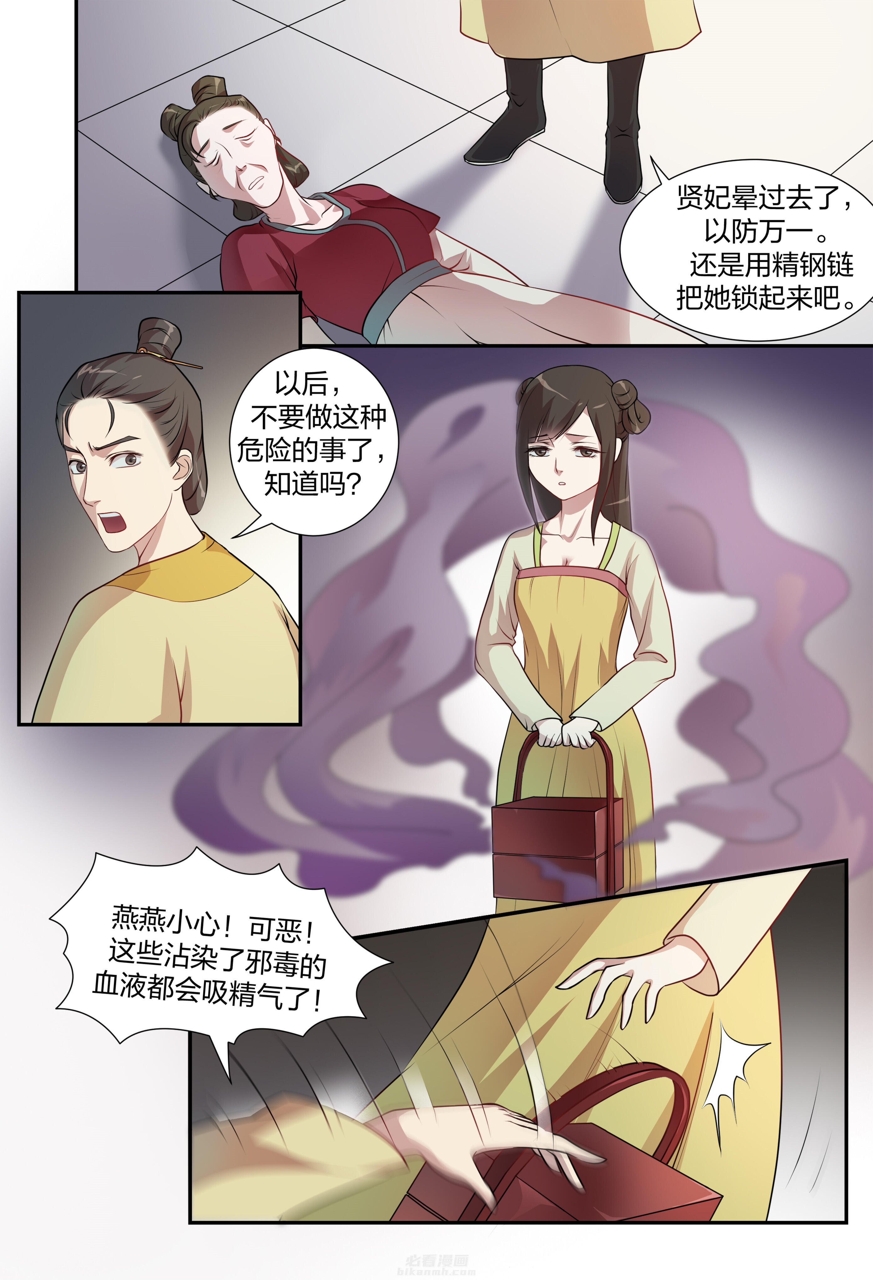 《美人灯笼铺》漫画最新章节第109话 109免费下拉式在线观看章节第【8】张图片