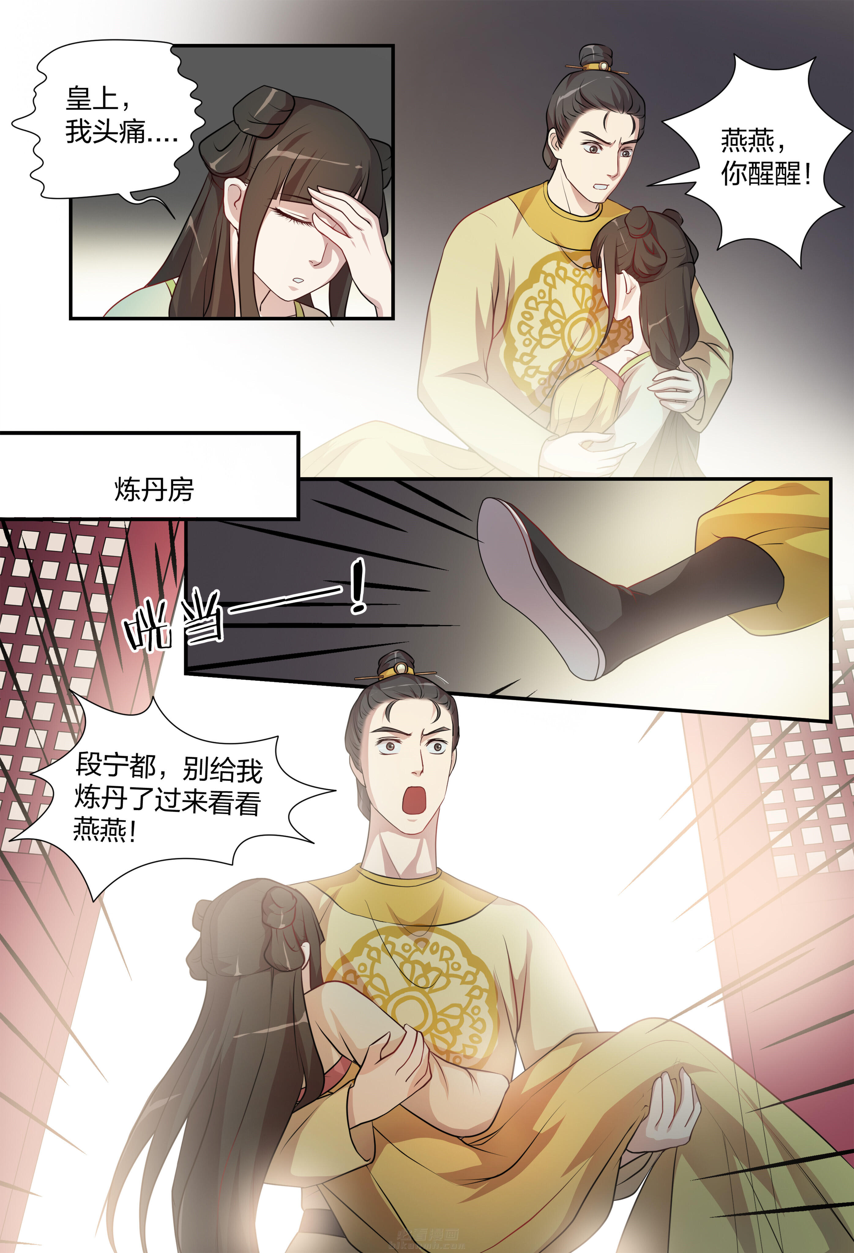 《美人灯笼铺》漫画最新章节第109话 109免费下拉式在线观看章节第【7】张图片