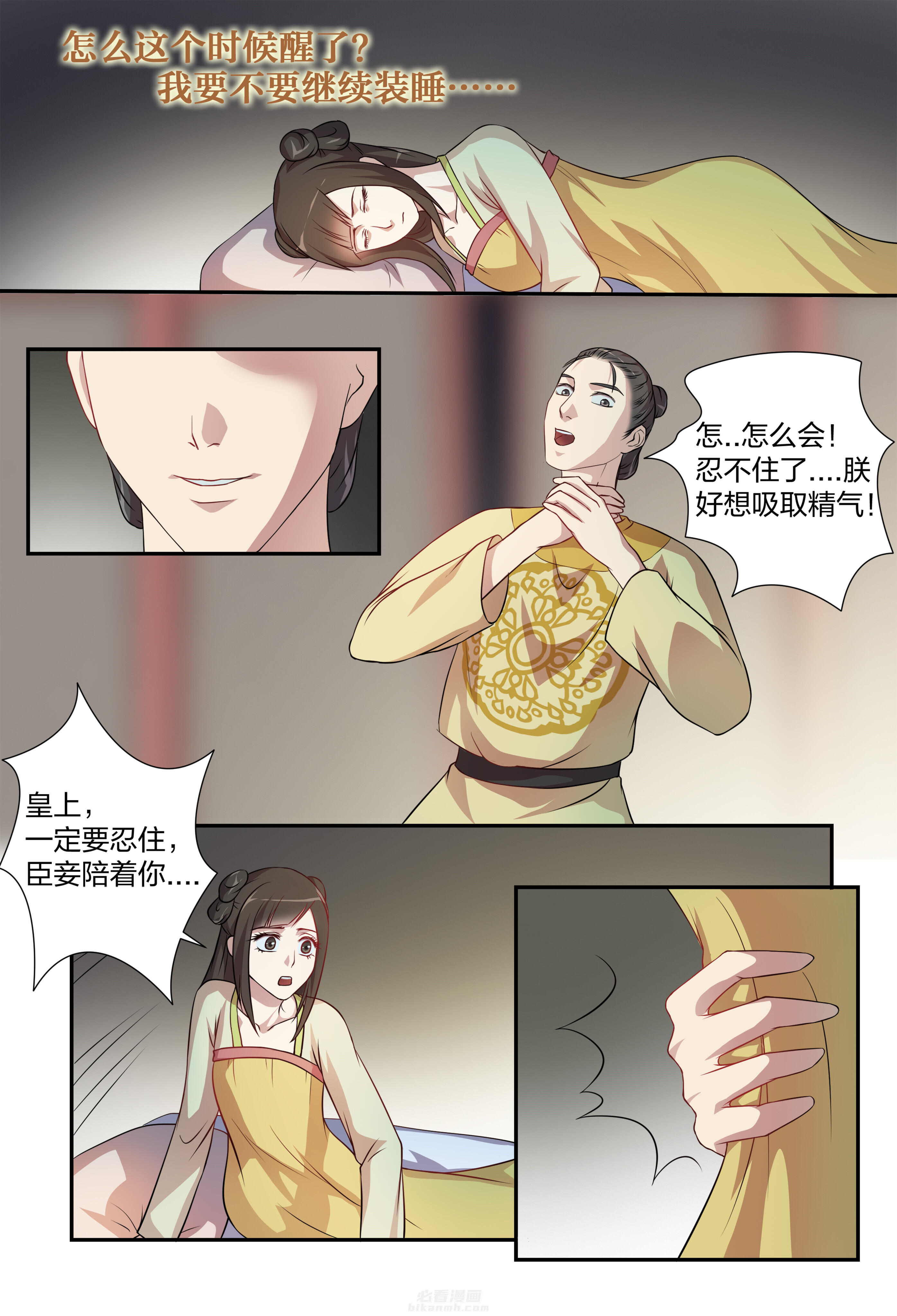 《美人灯笼铺》漫画最新章节第110话 110免费下拉式在线观看章节第【5】张图片