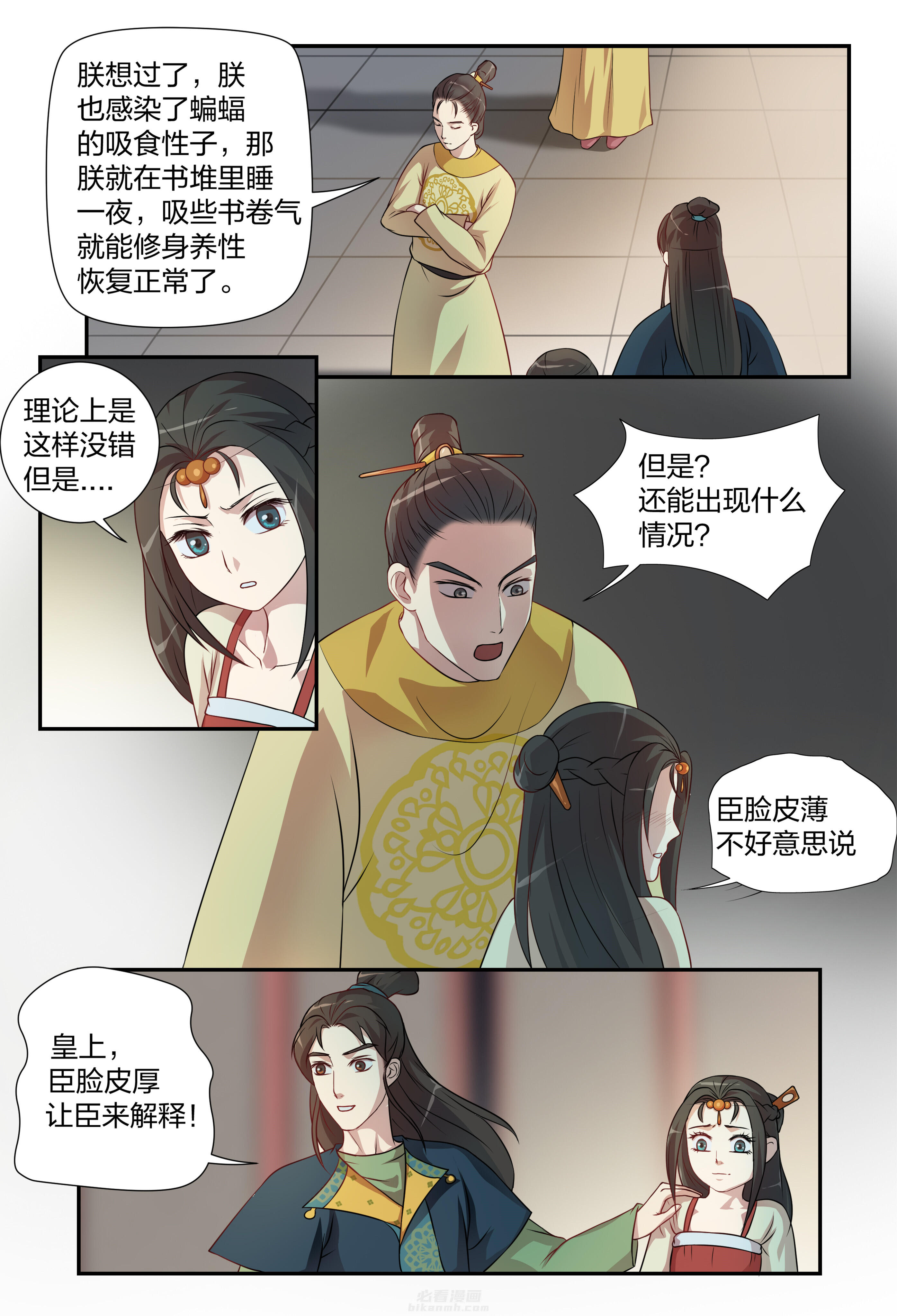 《美人灯笼铺》漫画最新章节第110话 110免费下拉式在线观看章节第【3】张图片