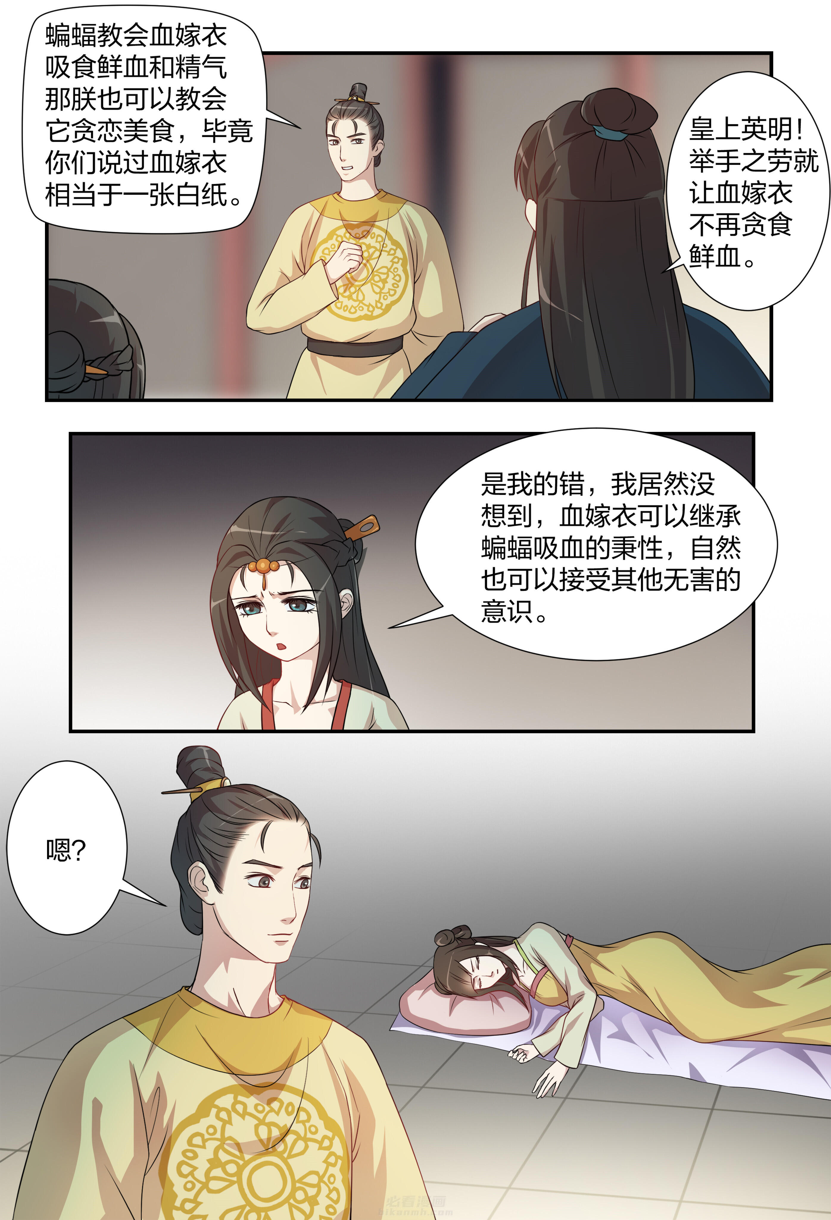 《美人灯笼铺》漫画最新章节第110话 110免费下拉式在线观看章节第【6】张图片