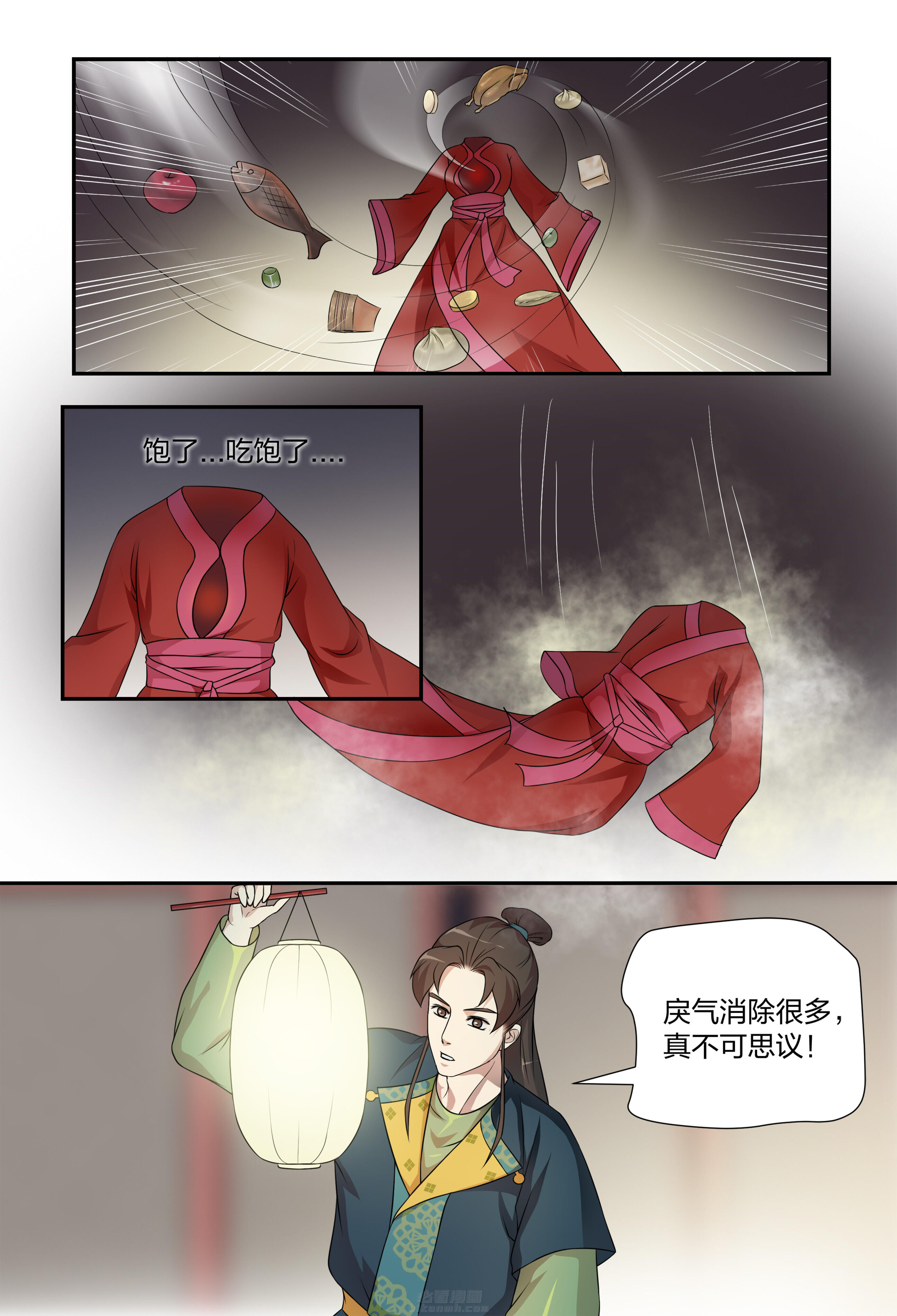 《美人灯笼铺》漫画最新章节第110话 110免费下拉式在线观看章节第【7】张图片