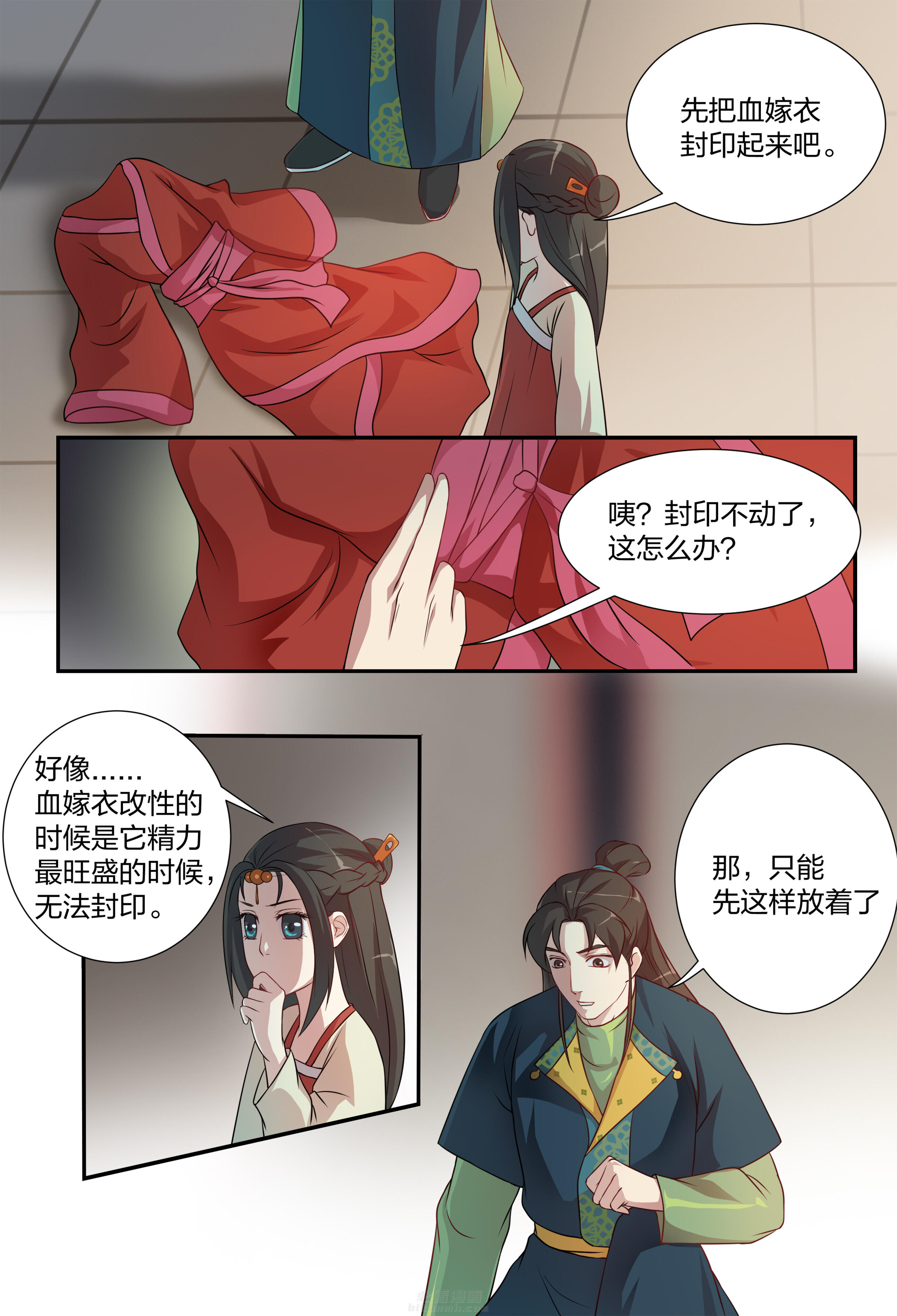 《美人灯笼铺》漫画最新章节第110话 110免费下拉式在线观看章节第【1】张图片