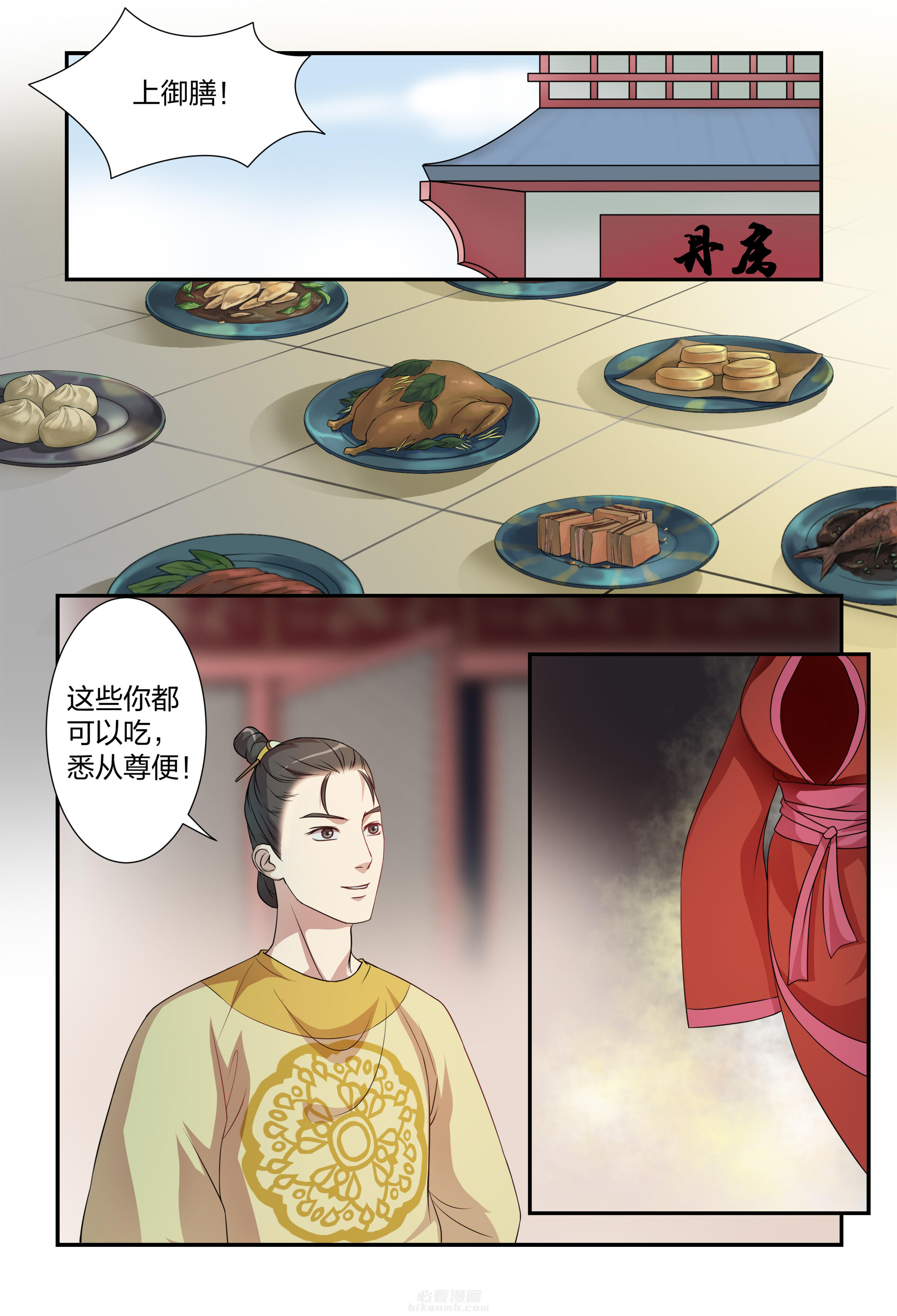 《美人灯笼铺》漫画最新章节第110话 110免费下拉式在线观看章节第【8】张图片