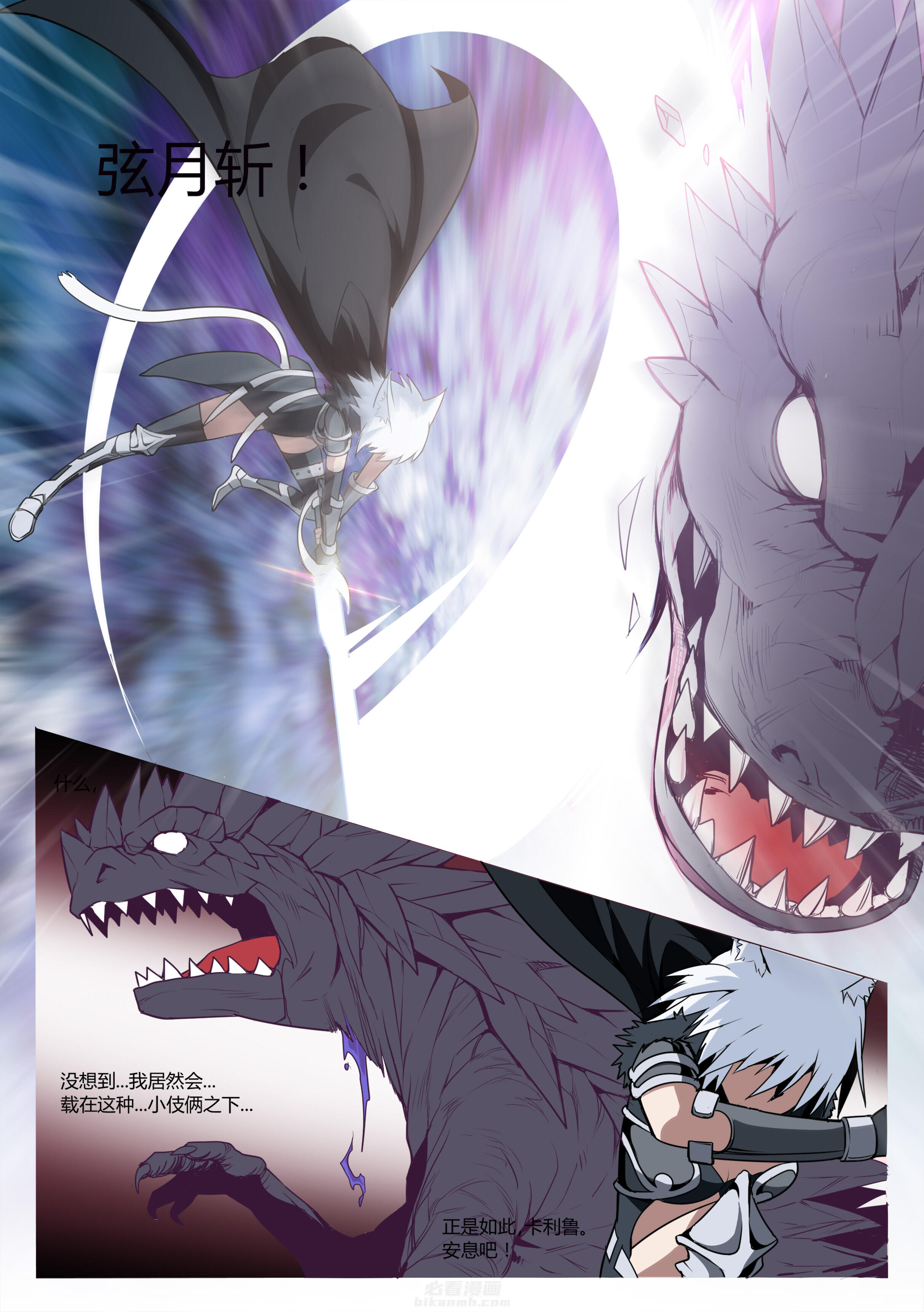 《超骑士剑魂》漫画最新章节第3话 3免费下拉式在线观看章节第【1】张图片