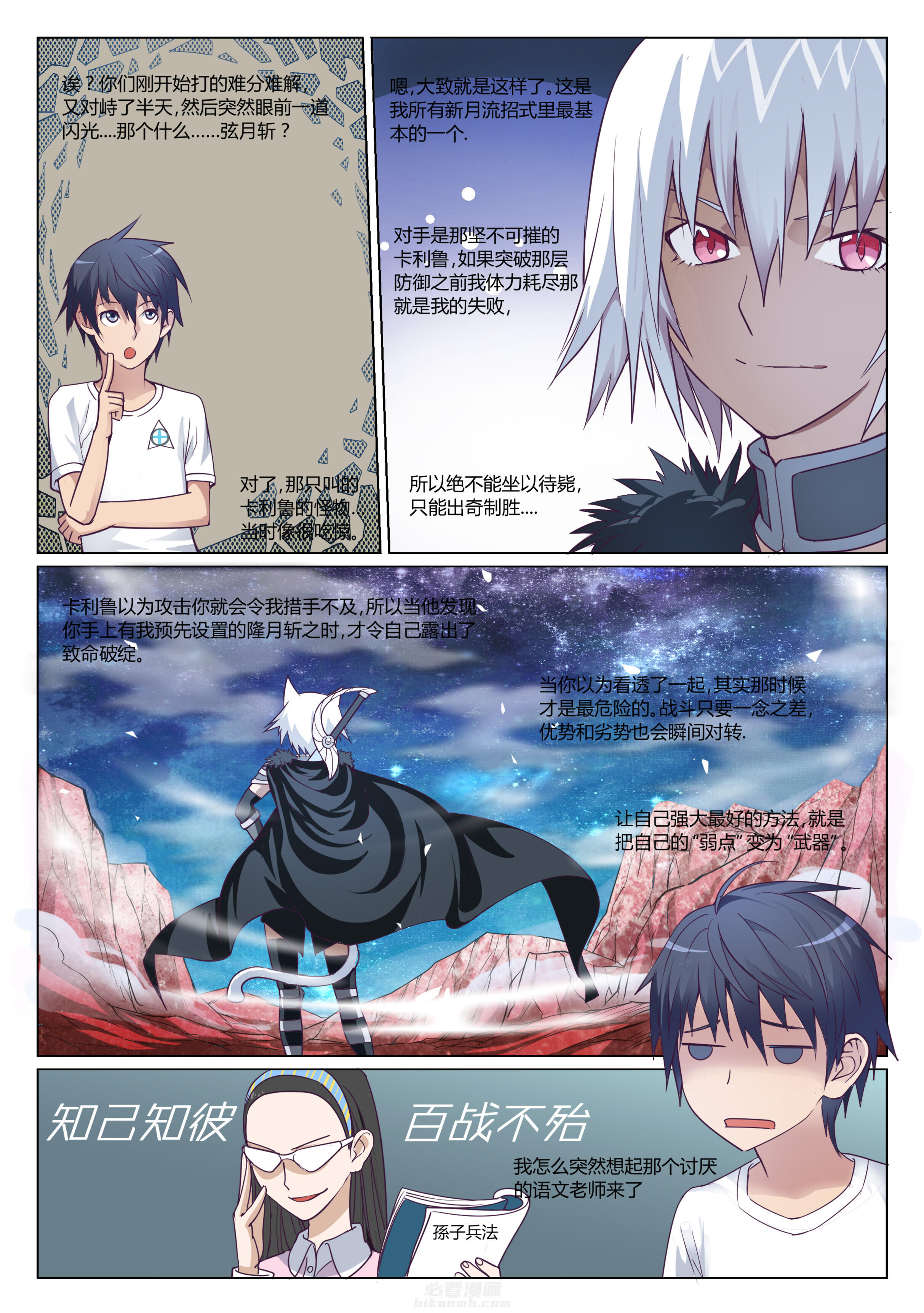 《超骑士剑魂》漫画最新章节第4话 4免费下拉式在线观看章节第【4】张图片