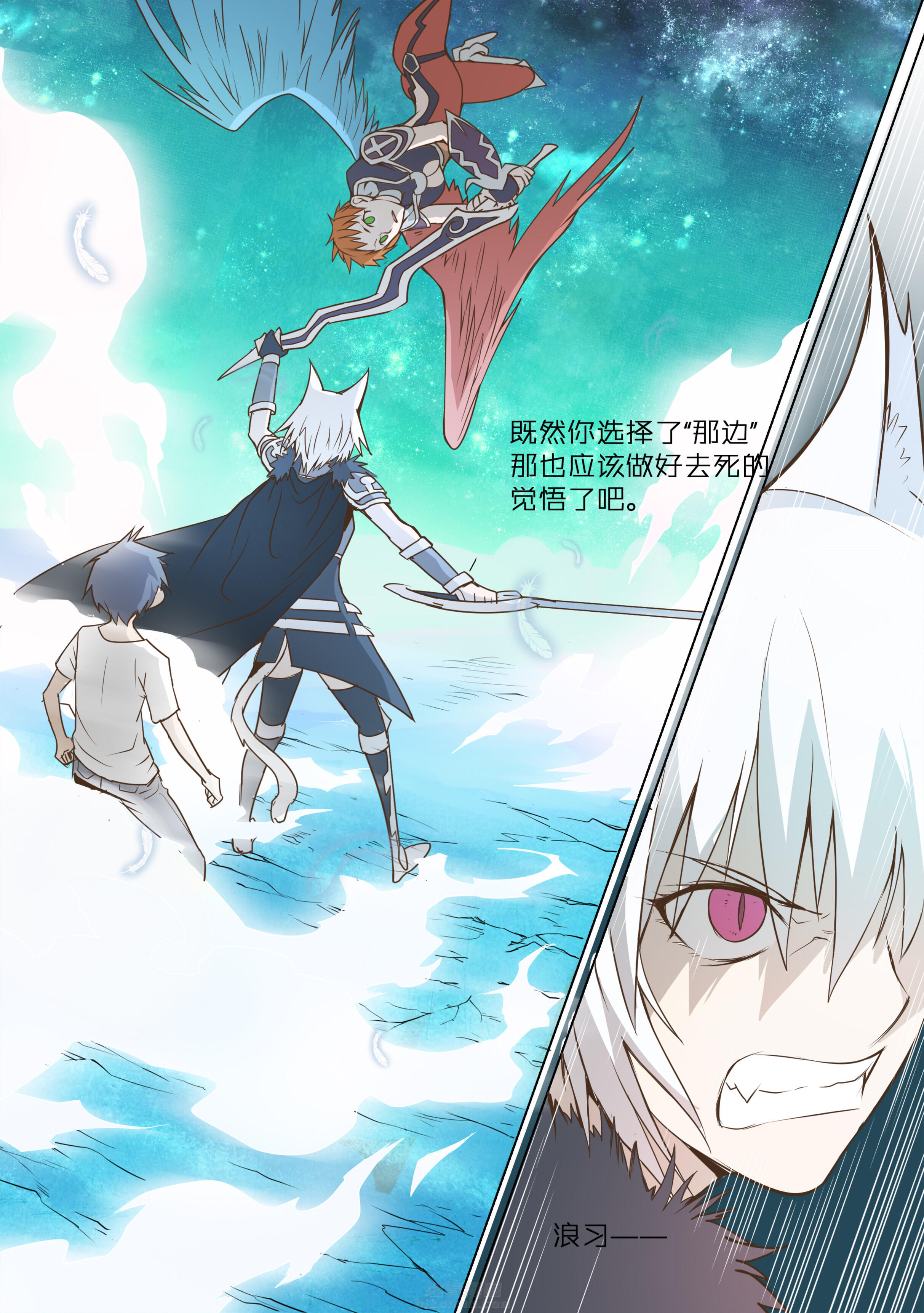 《超骑士剑魂》漫画最新章节第9话 9免费下拉式在线观看章节第【2】张图片