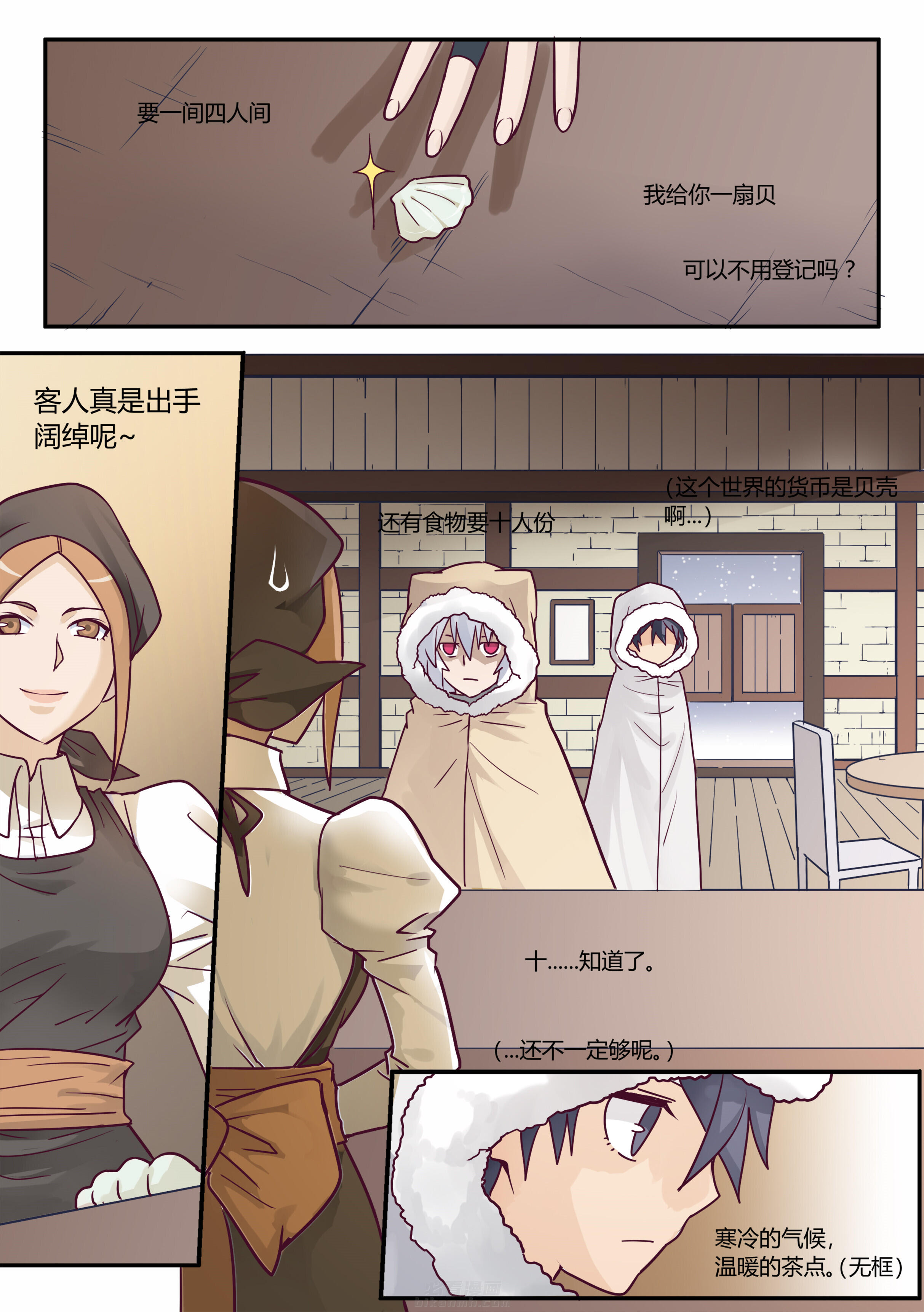 《超骑士剑魂》漫画最新章节第40话 40免费下拉式在线观看章节第【6】张图片