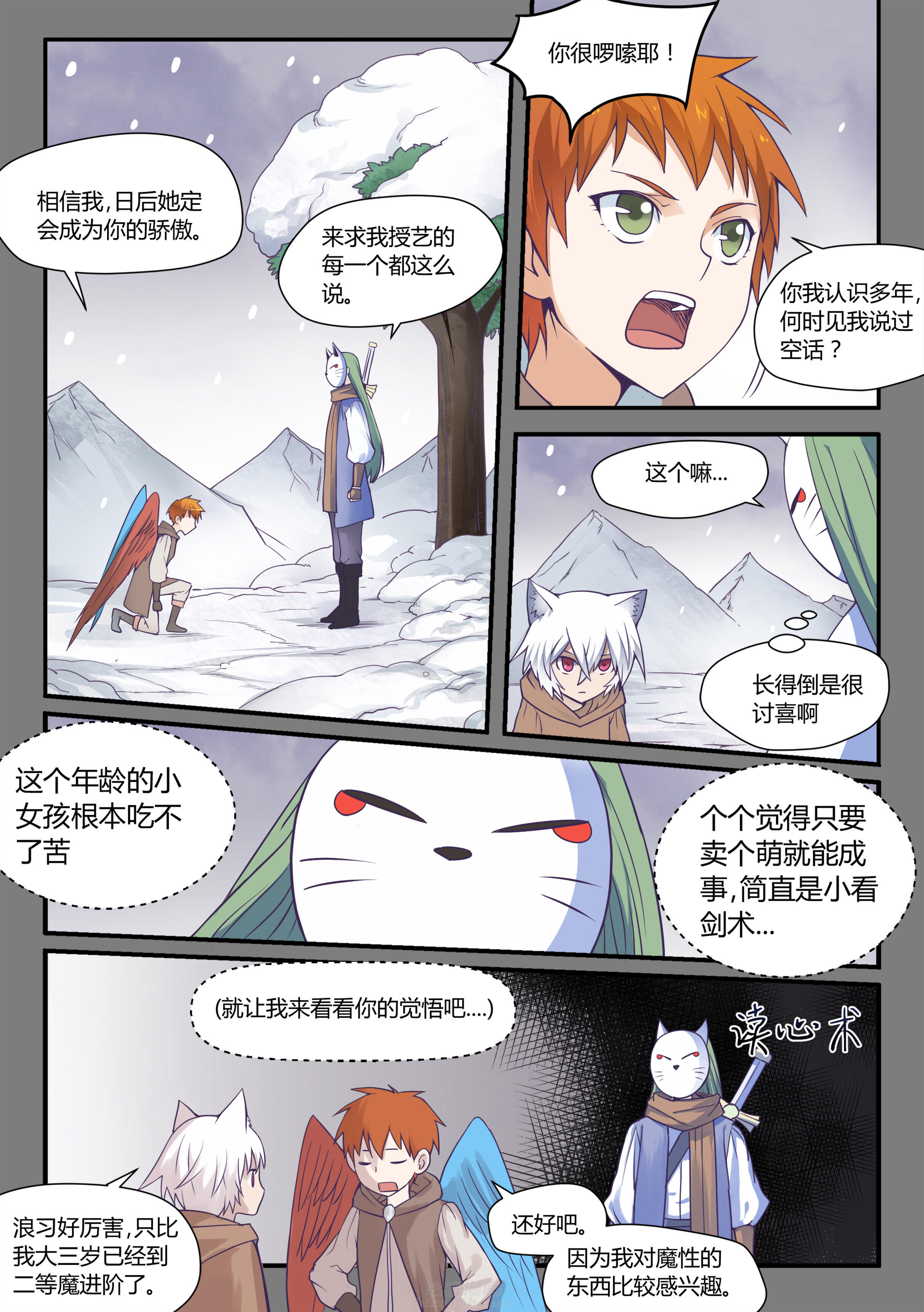 《超骑士剑魂》漫画最新章节第50话 50免费下拉式在线观看章节第【5】张图片