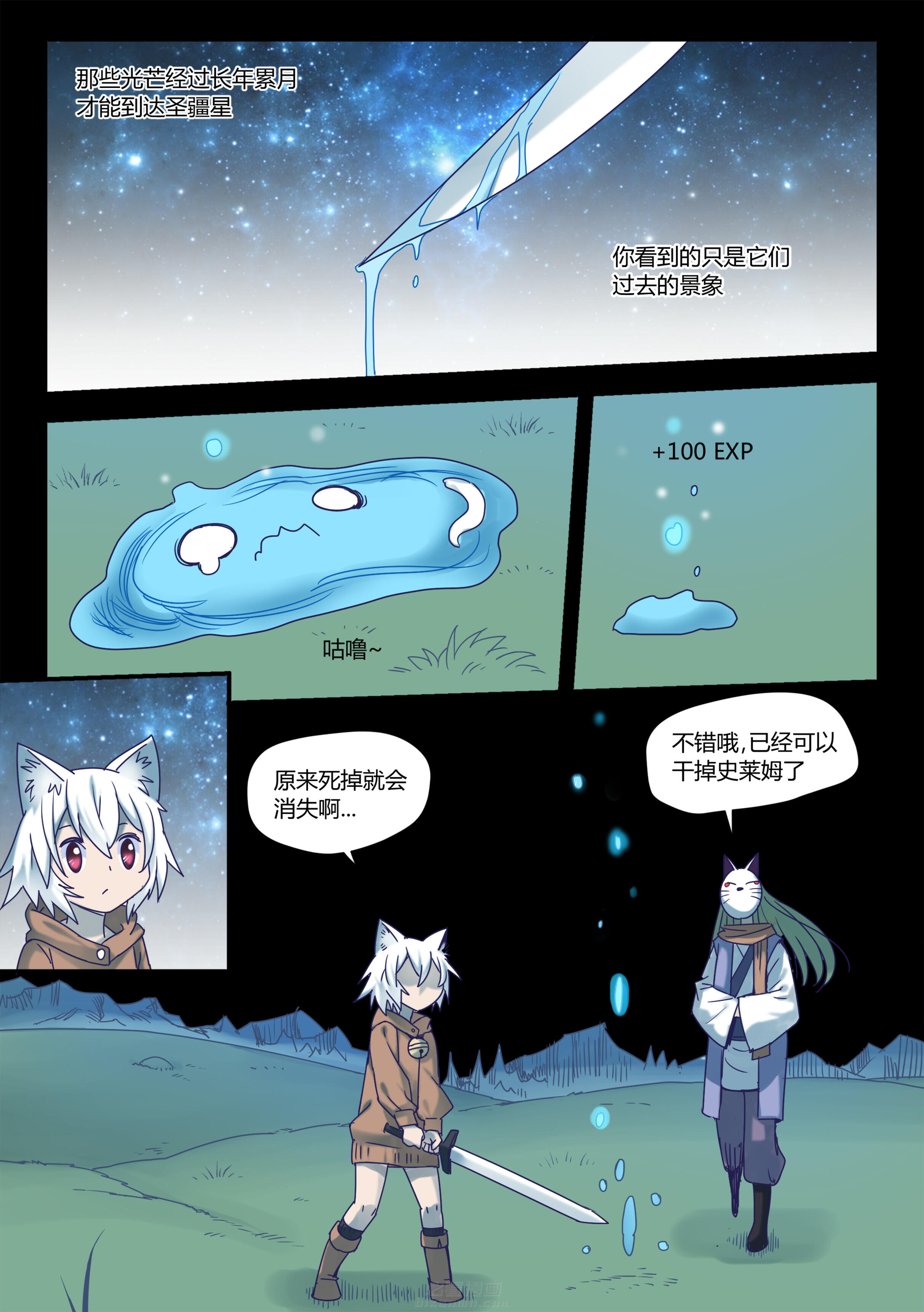 《超骑士剑魂》漫画最新章节第56话 56免费下拉式在线观看章节第【1】张图片