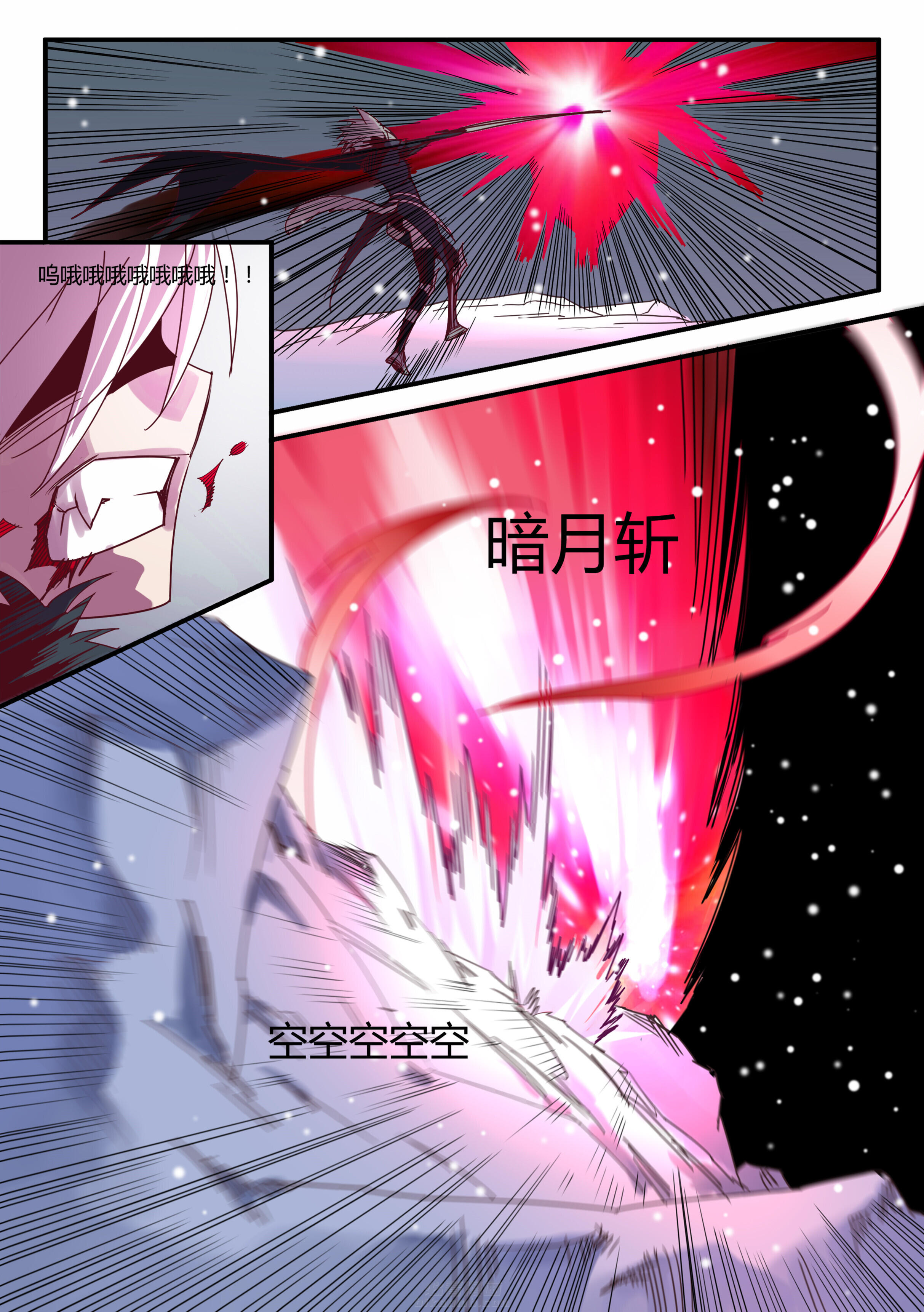 《超骑士剑魂》漫画最新章节第57话 57免费下拉式在线观看章节第【1】张图片