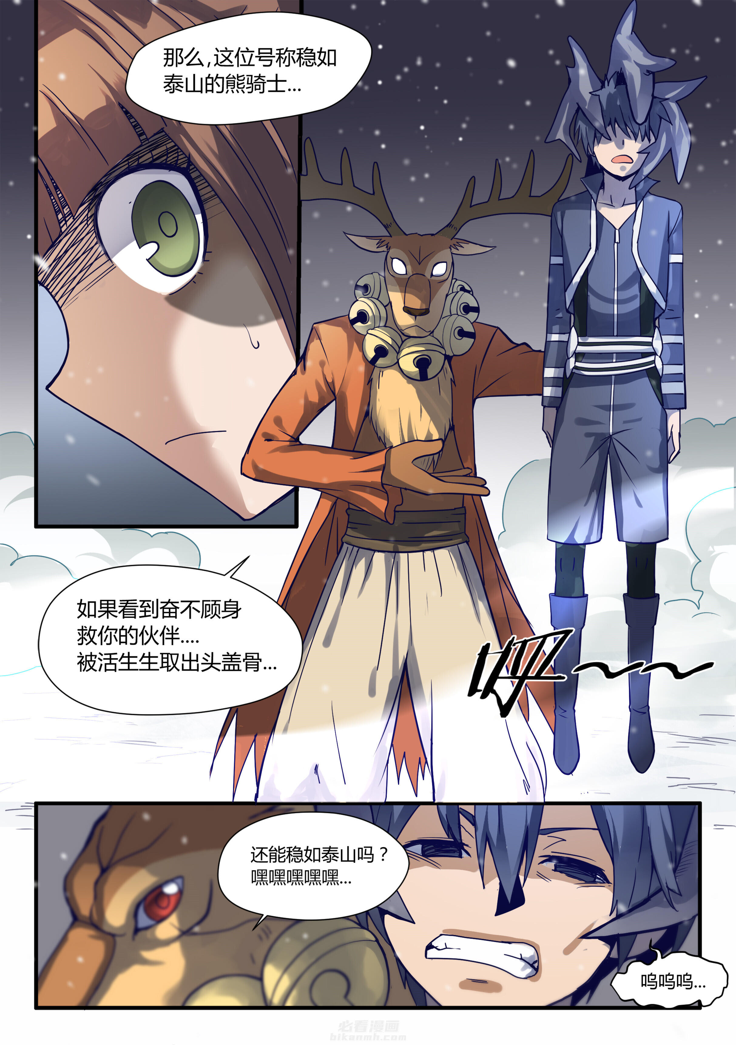 《超骑士剑魂》漫画最新章节第64话 64免费下拉式在线观看章节第【8】张图片