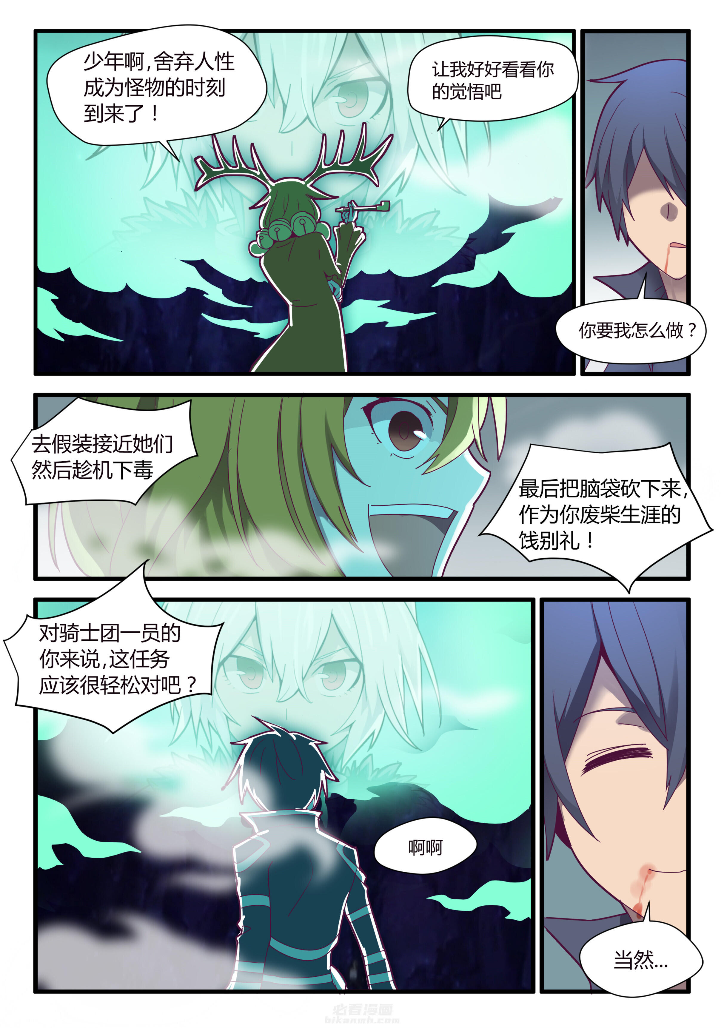 《超骑士剑魂》漫画最新章节第69话 69免费下拉式在线观看章节第【2】张图片