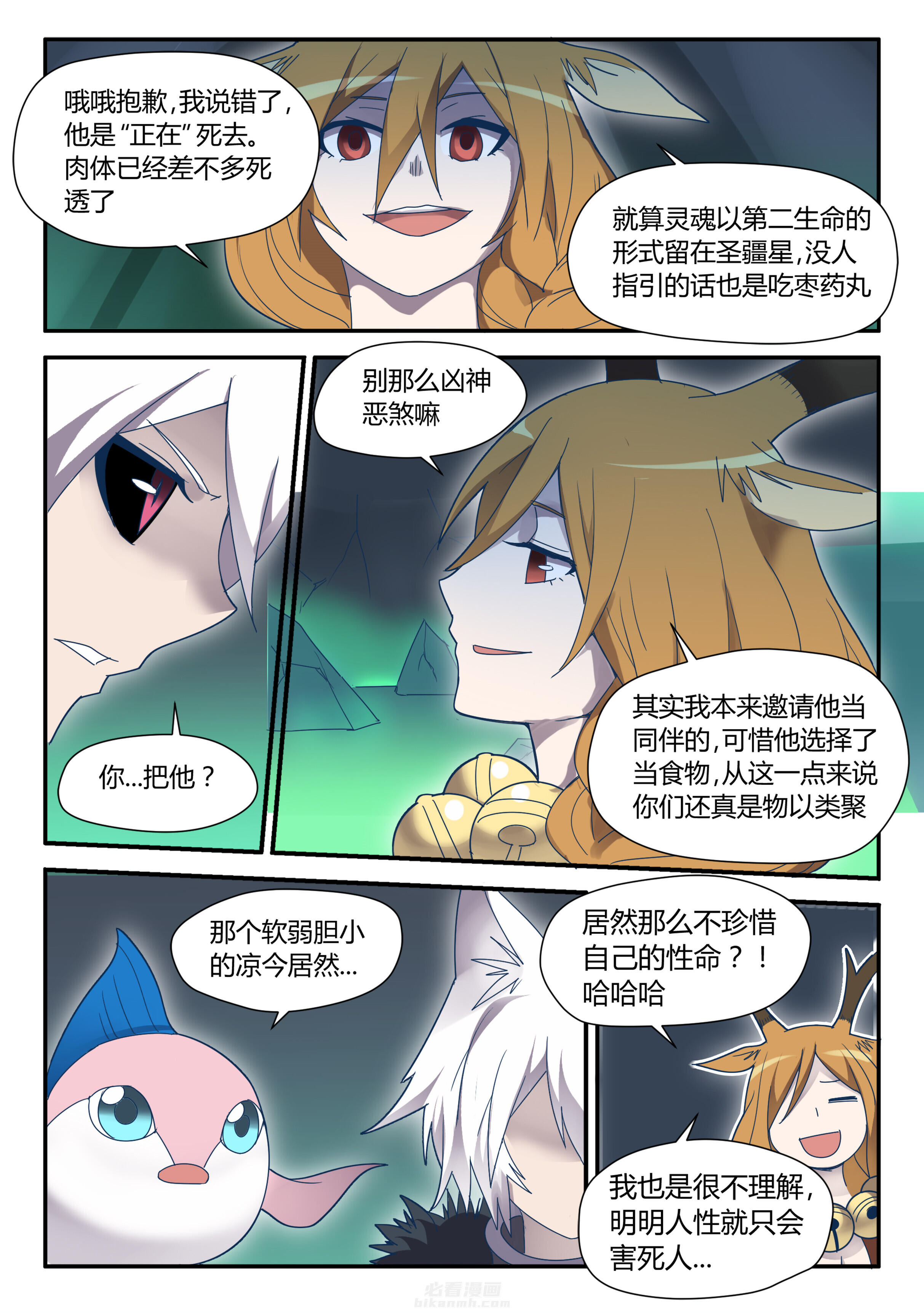 《超骑士剑魂》漫画最新章节第76话 76免费下拉式在线观看章节第【6】张图片