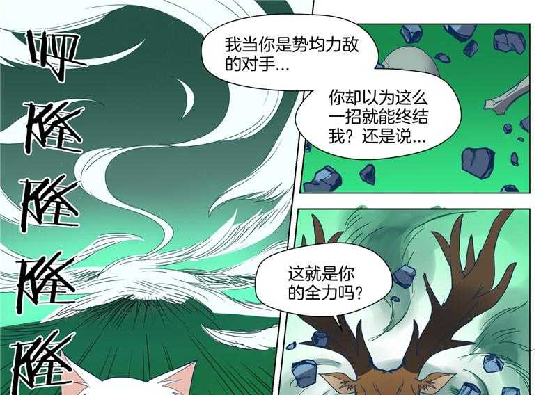 《超骑士剑魂》漫画最新章节第80话 80免费下拉式在线观看章节第【12】张图片