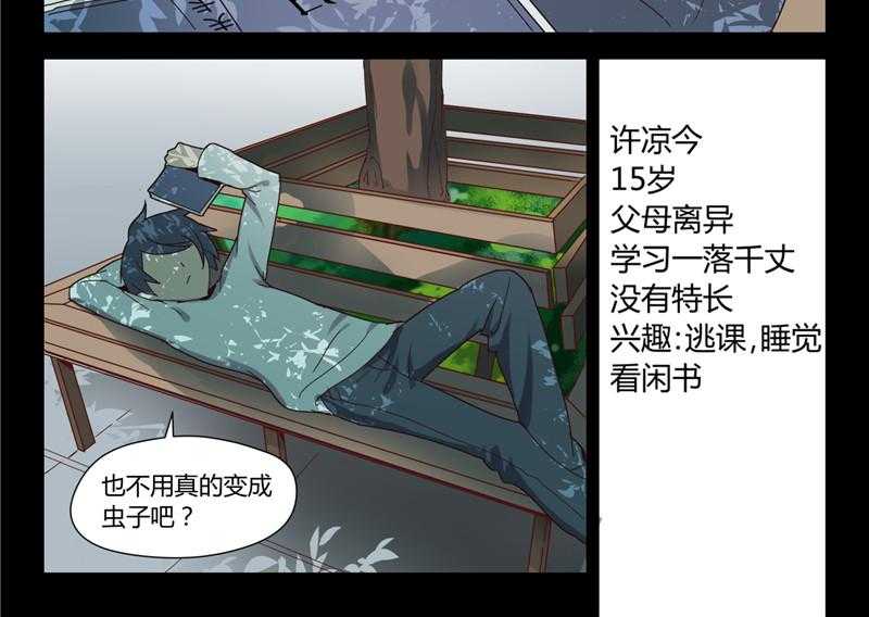 《超骑士剑魂》漫画最新章节第82话 82免费下拉式在线观看章节第【15】张图片