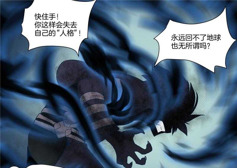 《超骑士剑魂》漫画最新章节第84话 84免费下拉式在线观看章节第【10】张图片