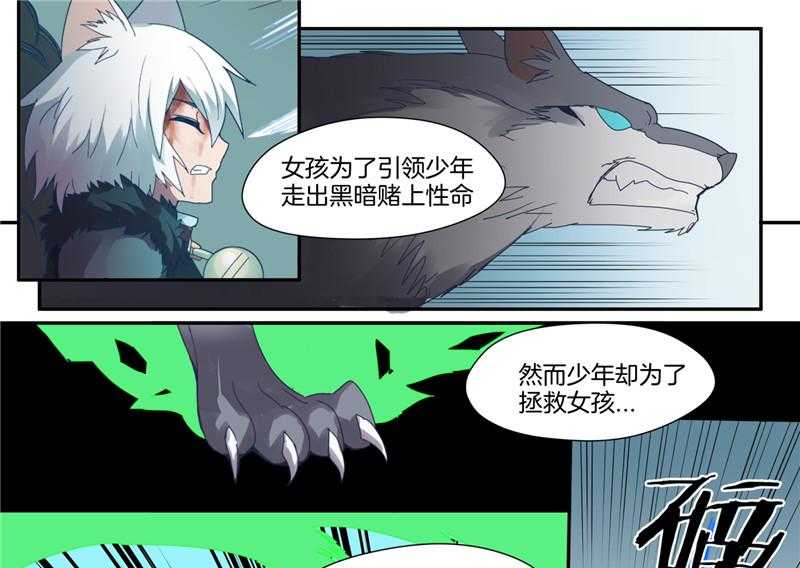 《超骑士剑魂》漫画最新章节第84话 84免费下拉式在线观看章节第【4】张图片