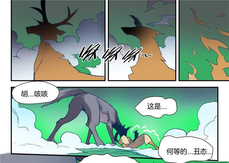 《超骑士剑魂》漫画最新章节第86话 86免费下拉式在线观看章节第【6】张图片