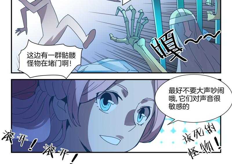 《超骑士剑魂》漫画最新章节第88话 88免费下拉式在线观看章节第【3】张图片