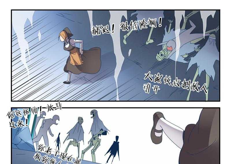 《超骑士剑魂》漫画最新章节第89话 89免费下拉式在线观看章节第【8】张图片