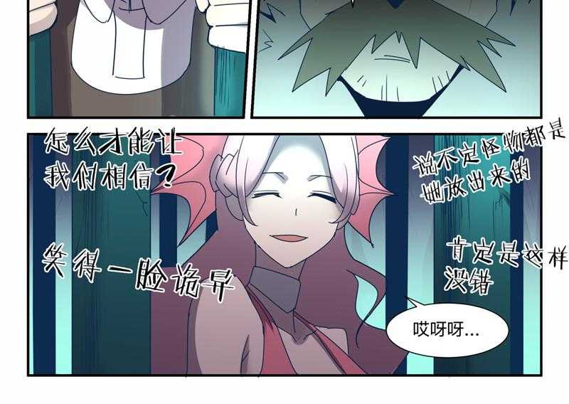 《超骑士剑魂》漫画最新章节第89话 89免费下拉式在线观看章节第【13】张图片