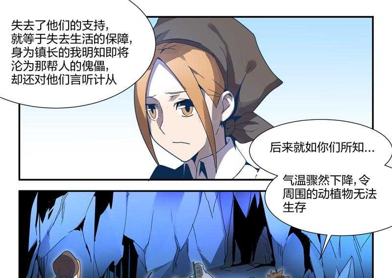 《超骑士剑魂》漫画最新章节第90话 90免费下拉式在线观看章节第【10】张图片