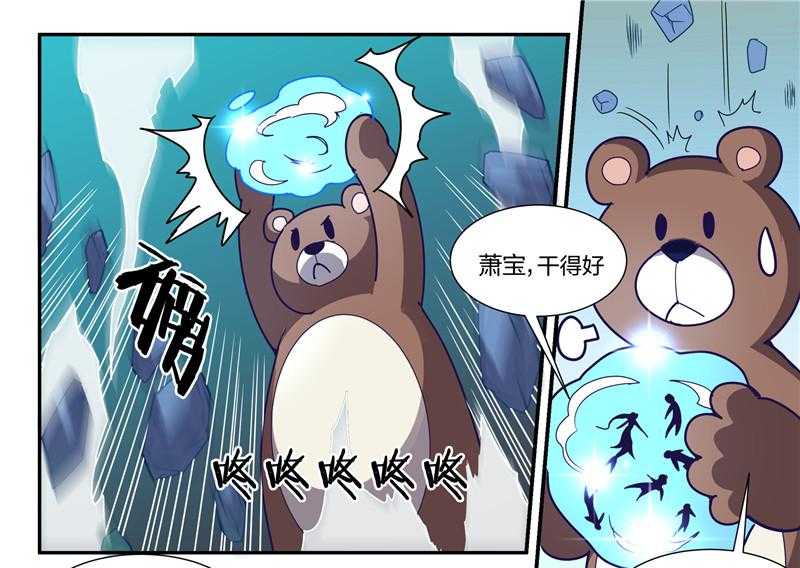 《超骑士剑魂》漫画最新章节第91话 91免费下拉式在线观看章节第【6】张图片