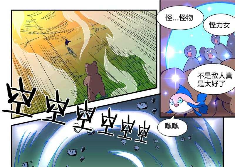 《超骑士剑魂》漫画最新章节第92话 92免费下拉式在线观看章节第【10】张图片