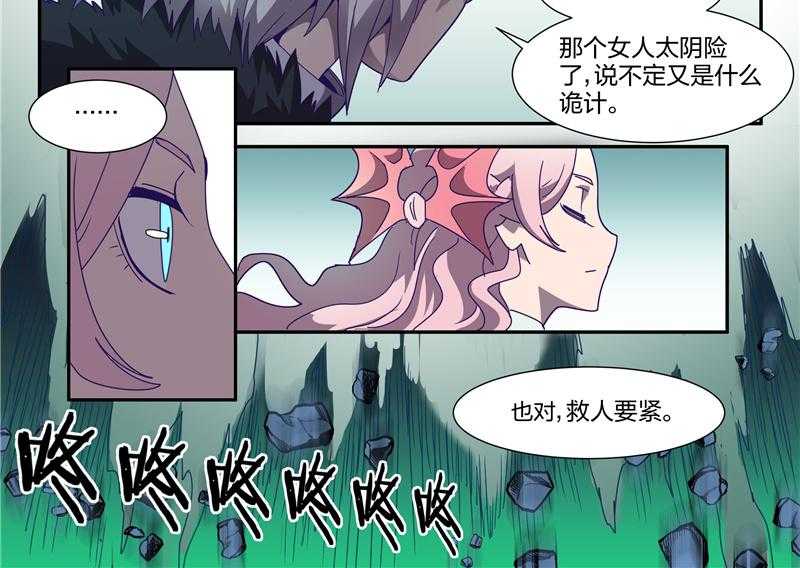 《超骑士剑魂》漫画最新章节第93话 93免费下拉式在线观看章节第【5】张图片