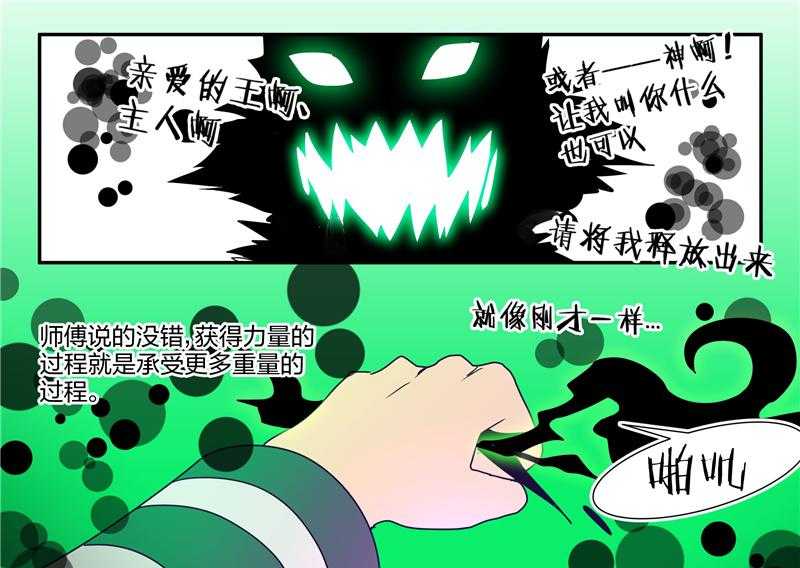 《超骑士剑魂》漫画最新章节第93话 93免费下拉式在线观看章节第【2】张图片