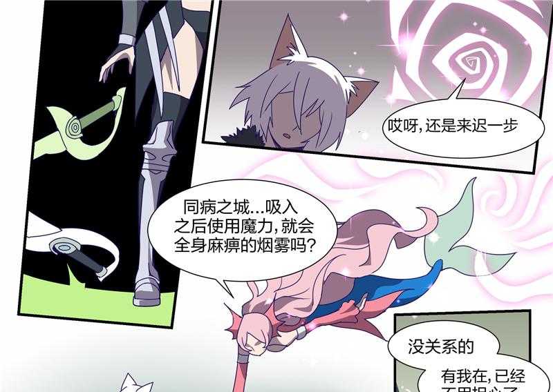 《超骑士剑魂》漫画最新章节第93话 93免费下拉式在线观看章节第【12】张图片