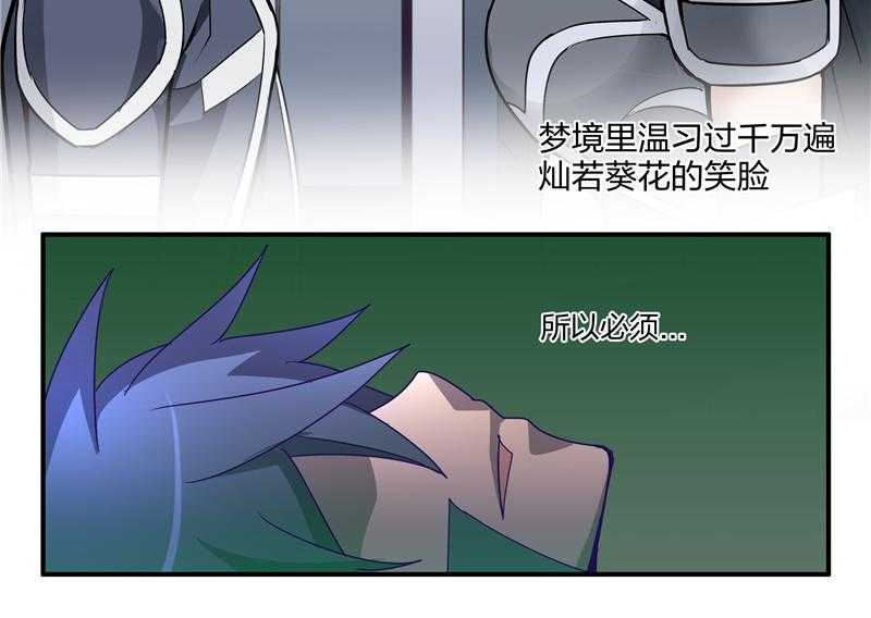 《超骑士剑魂》漫画最新章节第94话 94免费下拉式在线观看章节第【9】张图片