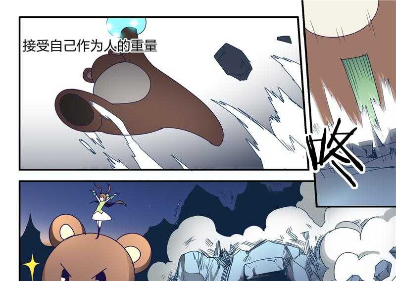 《超骑士剑魂》漫画最新章节第94话 94免费下拉式在线观看章节第【8】张图片