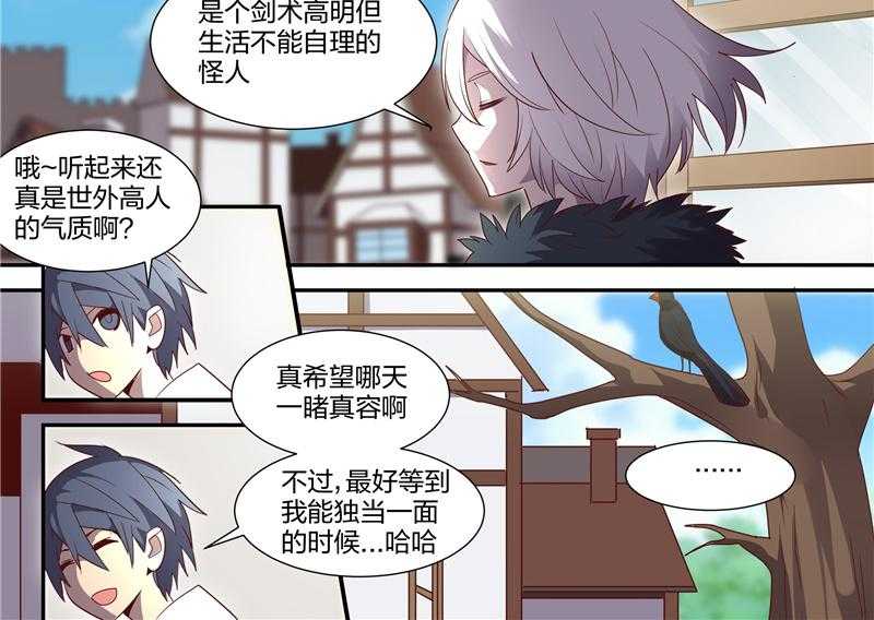 《超骑士剑魂》漫画最新章节第97话 97免费下拉式在线观看章节第【9】张图片