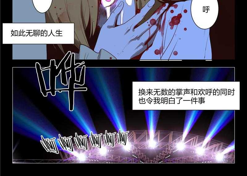 《超骑士剑魂》漫画最新章节第99话 99免费下拉式在线观看章节第【9】张图片