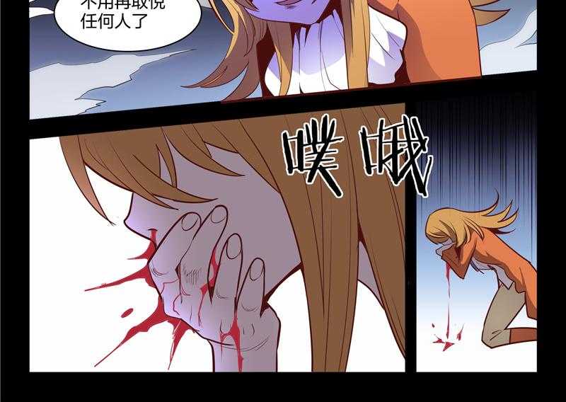 《超骑士剑魂》漫画最新章节第99话 99免费下拉式在线观看章节第【1】张图片