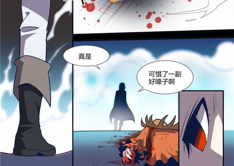 《超骑士剑魂》漫画最新章节第100话 100免费下拉式在线观看章节第【15】张图片