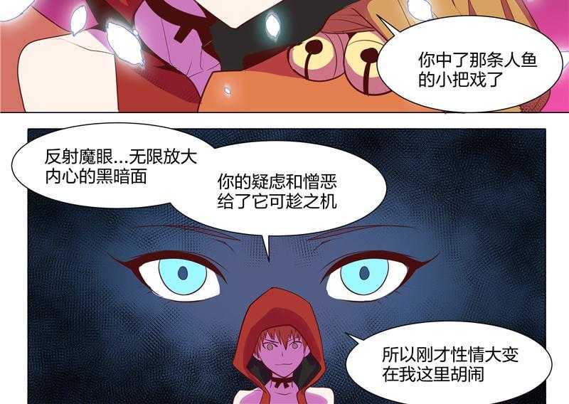 《超骑士剑魂》漫画最新章节第100话 100免费下拉式在线观看章节第【9】张图片