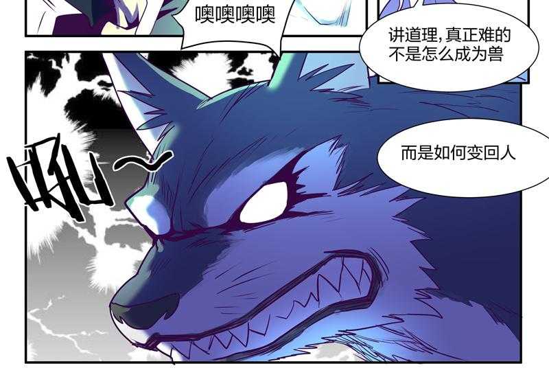 《超骑士剑魂》漫画最新章节第103话 103免费下拉式在线观看章节第【3】张图片